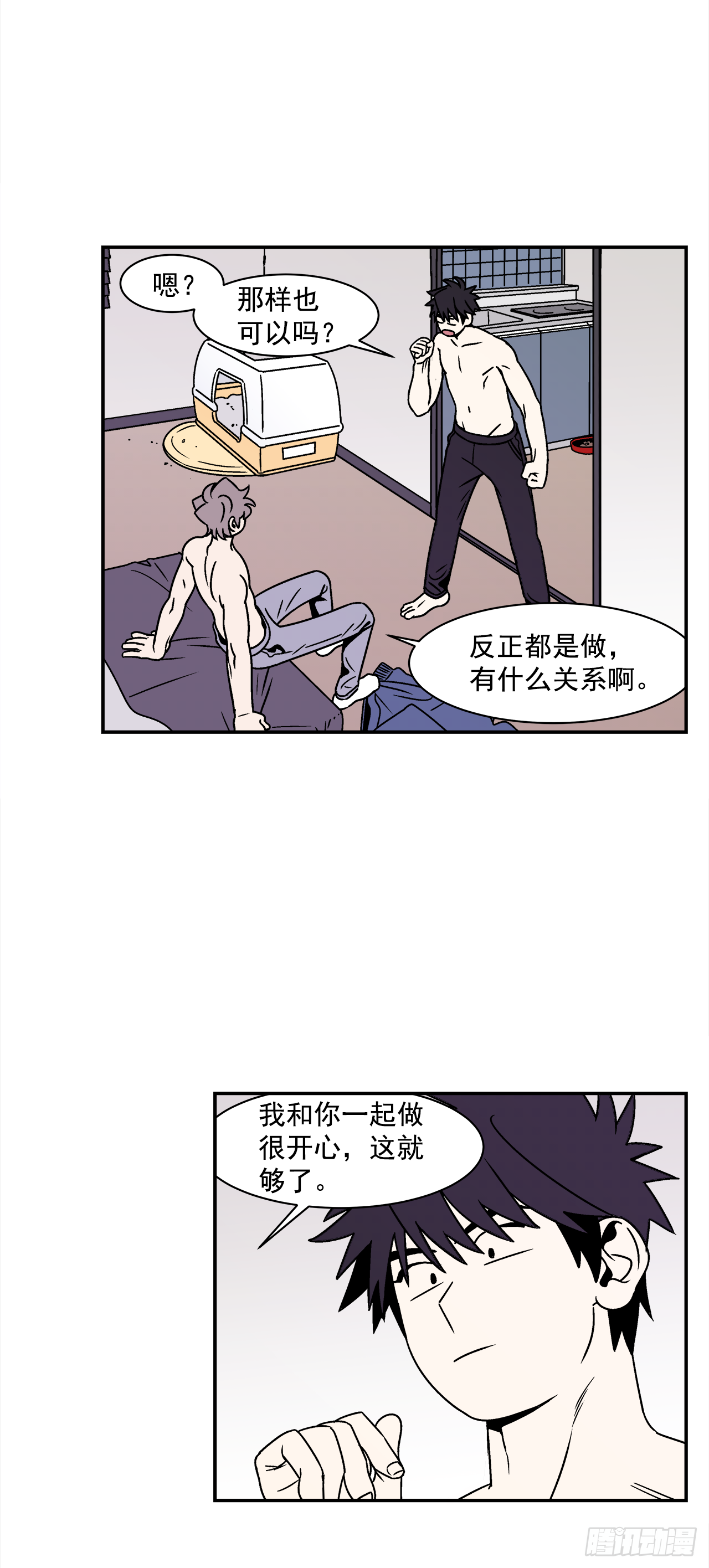 40.程浩的秘密-第41话