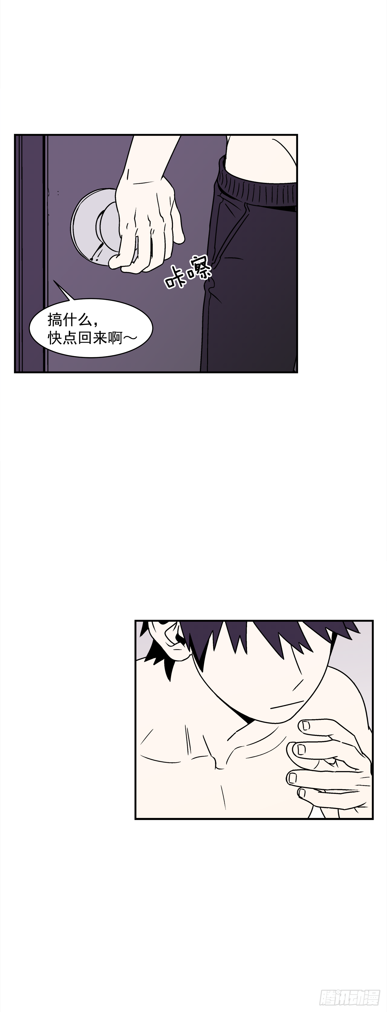 40.程浩的秘密-第41话