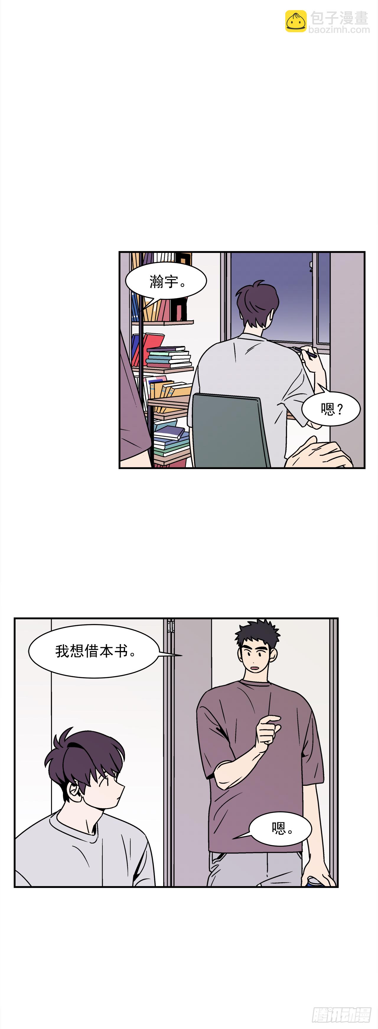 40.程浩的秘密-第41话