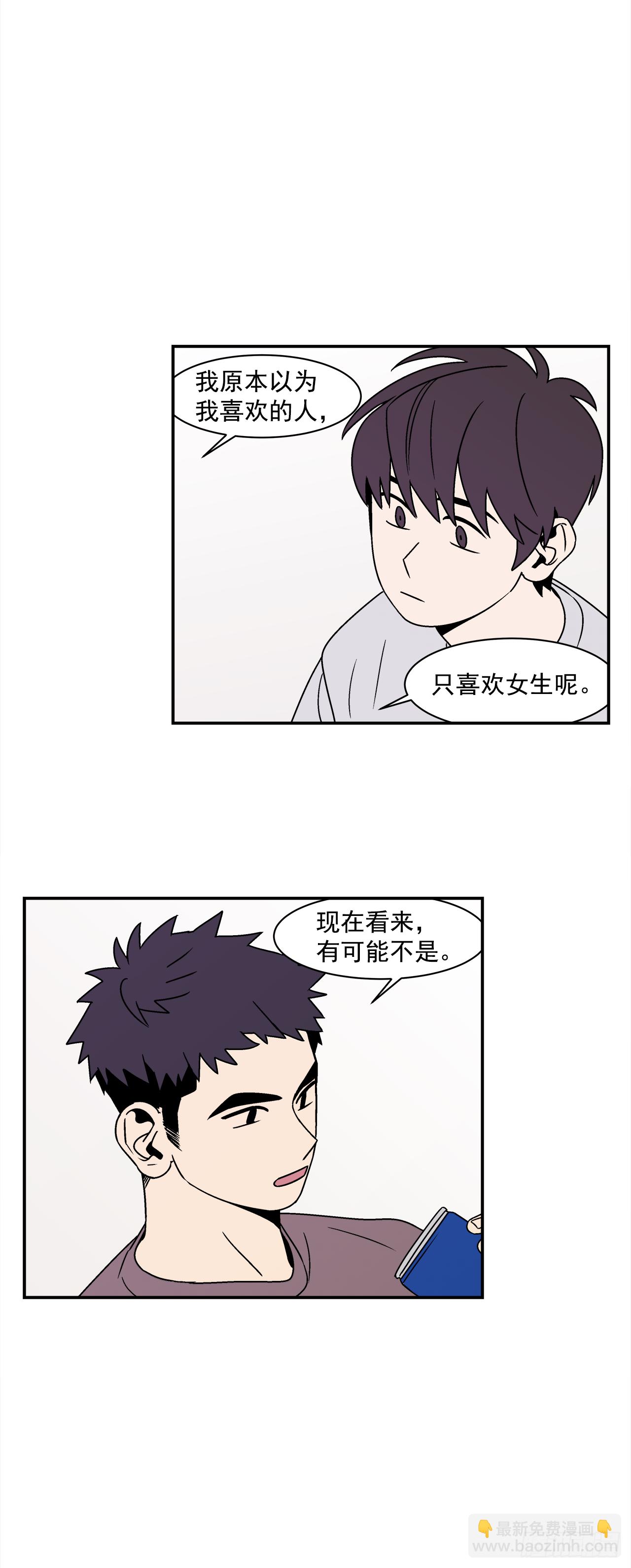 40.程浩的秘密-第41话
