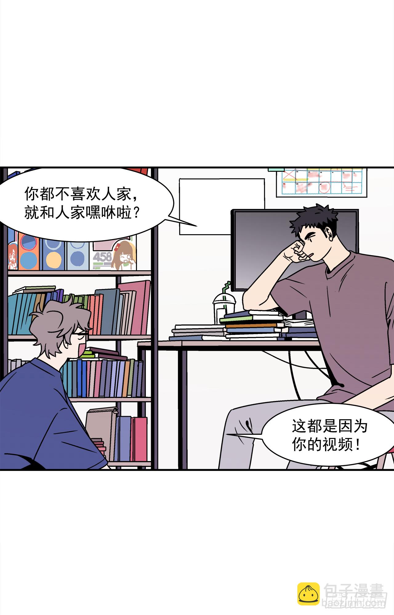 40.程浩的秘密-第41话