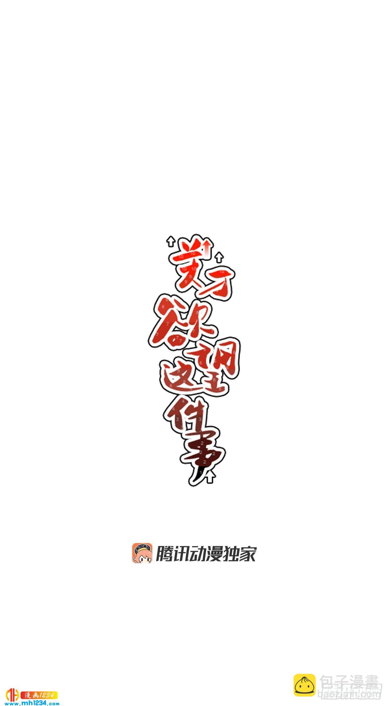 42.酒后吐真言-第43话
