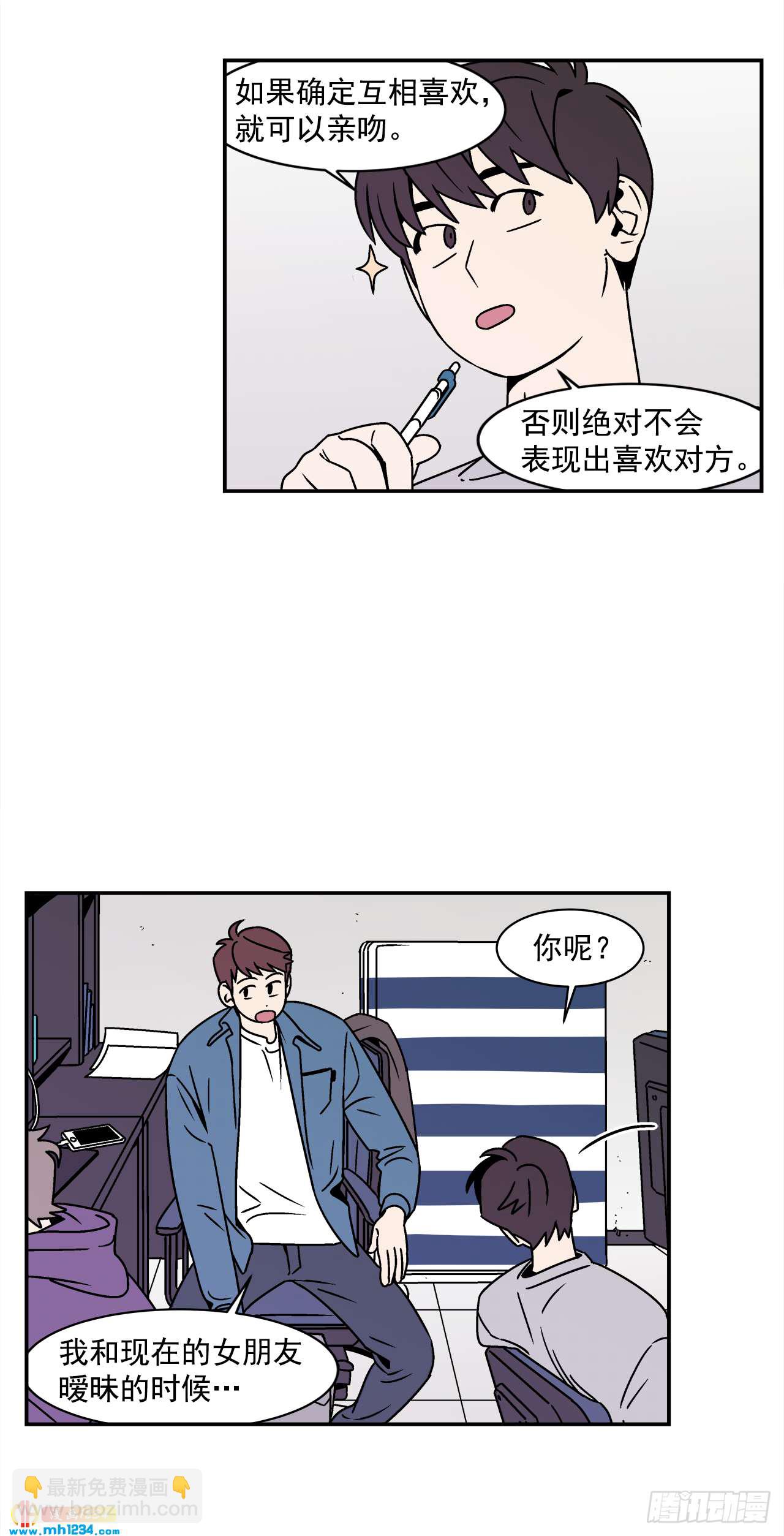 42.酒后吐真言-第43话