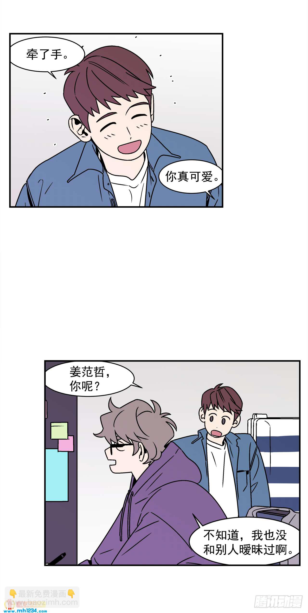 42.酒后吐真言-第43话