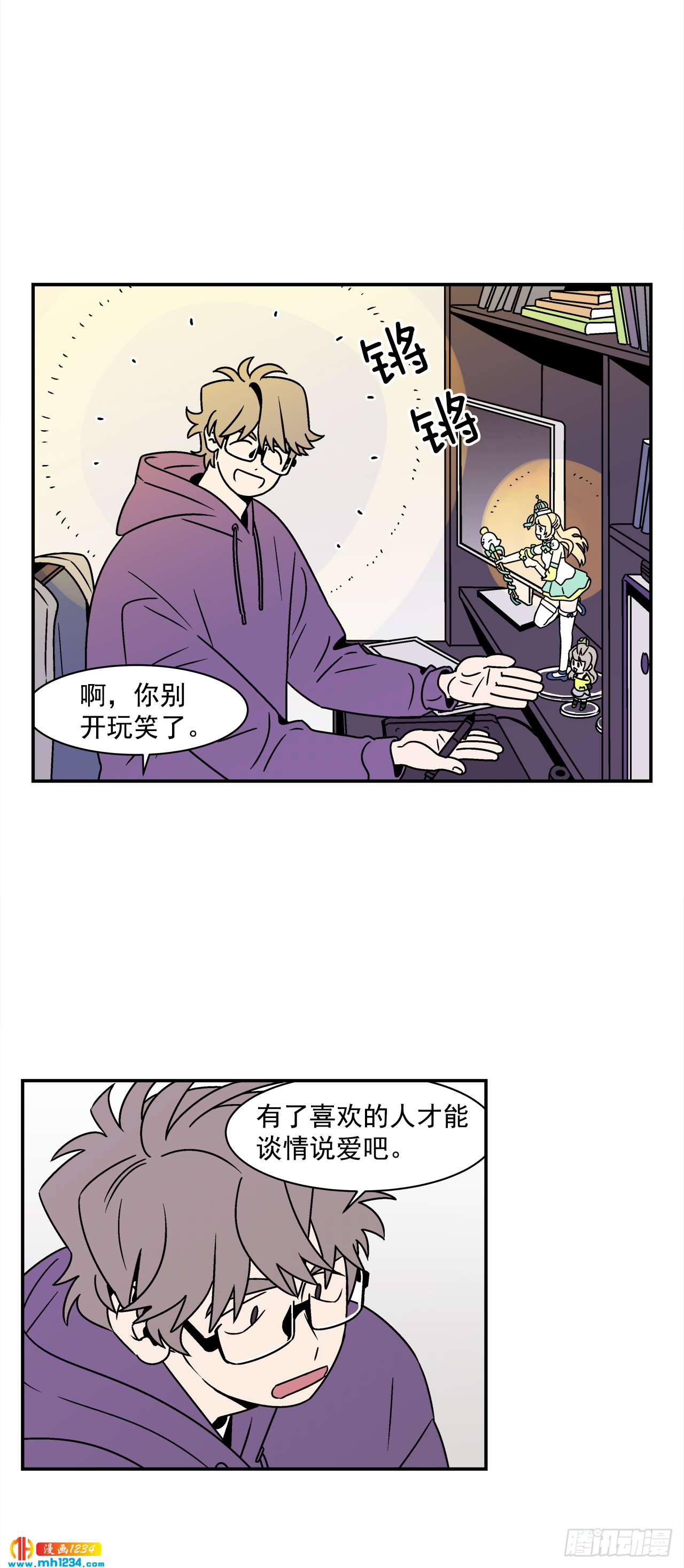 42.酒后吐真言-第43话