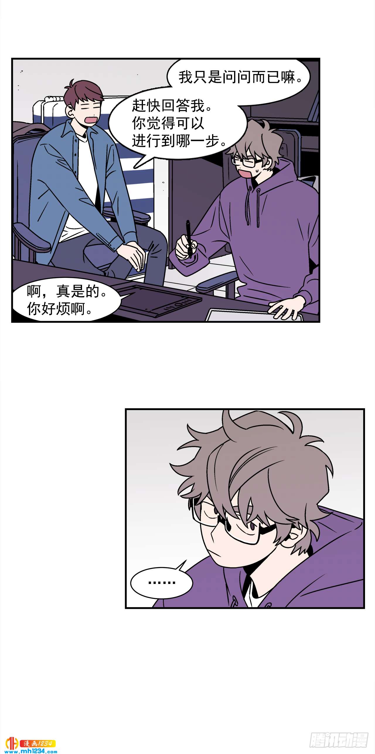 42.酒后吐真言-第43话