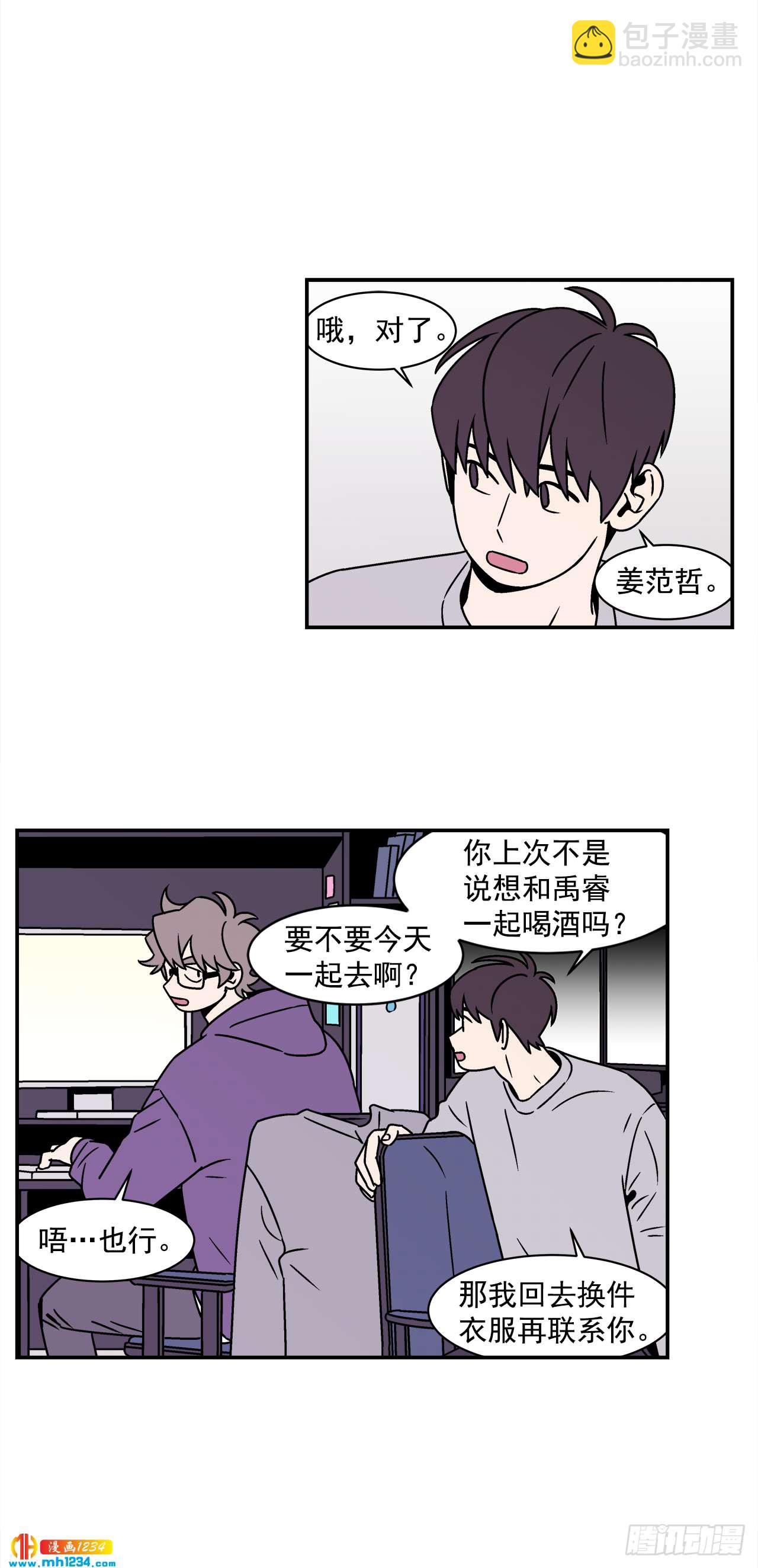 42.酒后吐真言-第43话