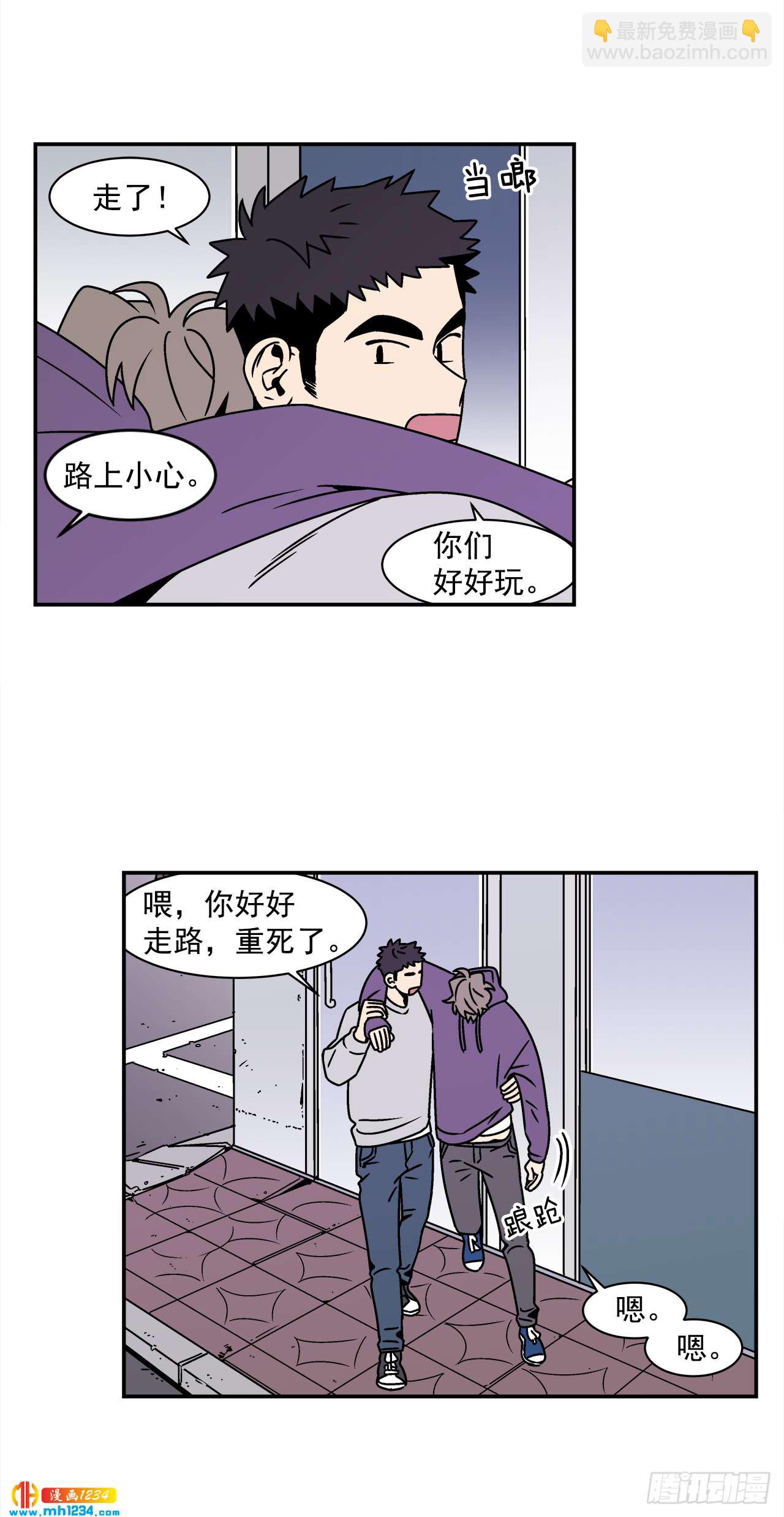 42.酒后吐真言-第43话