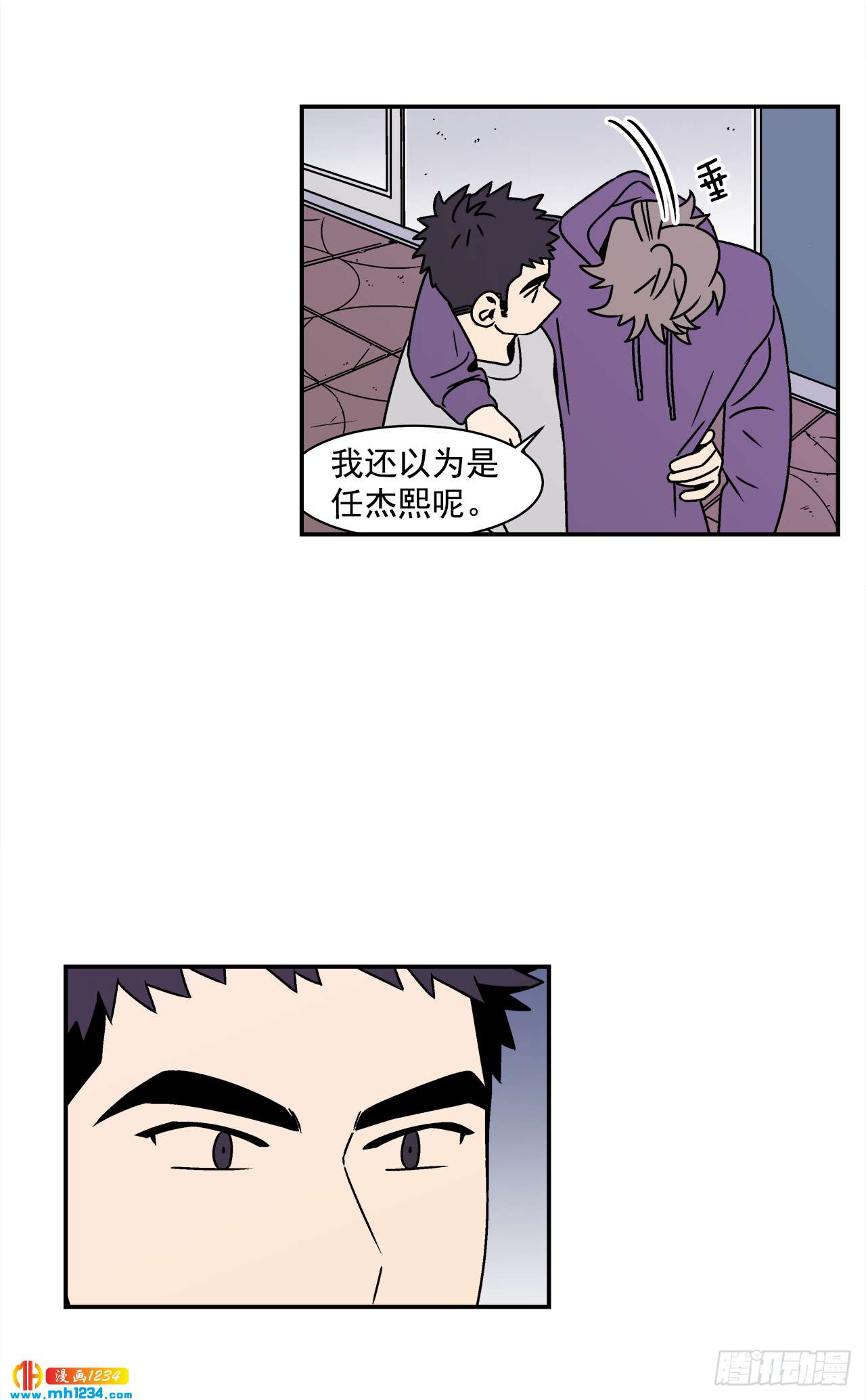 42.酒后吐真言-第43话