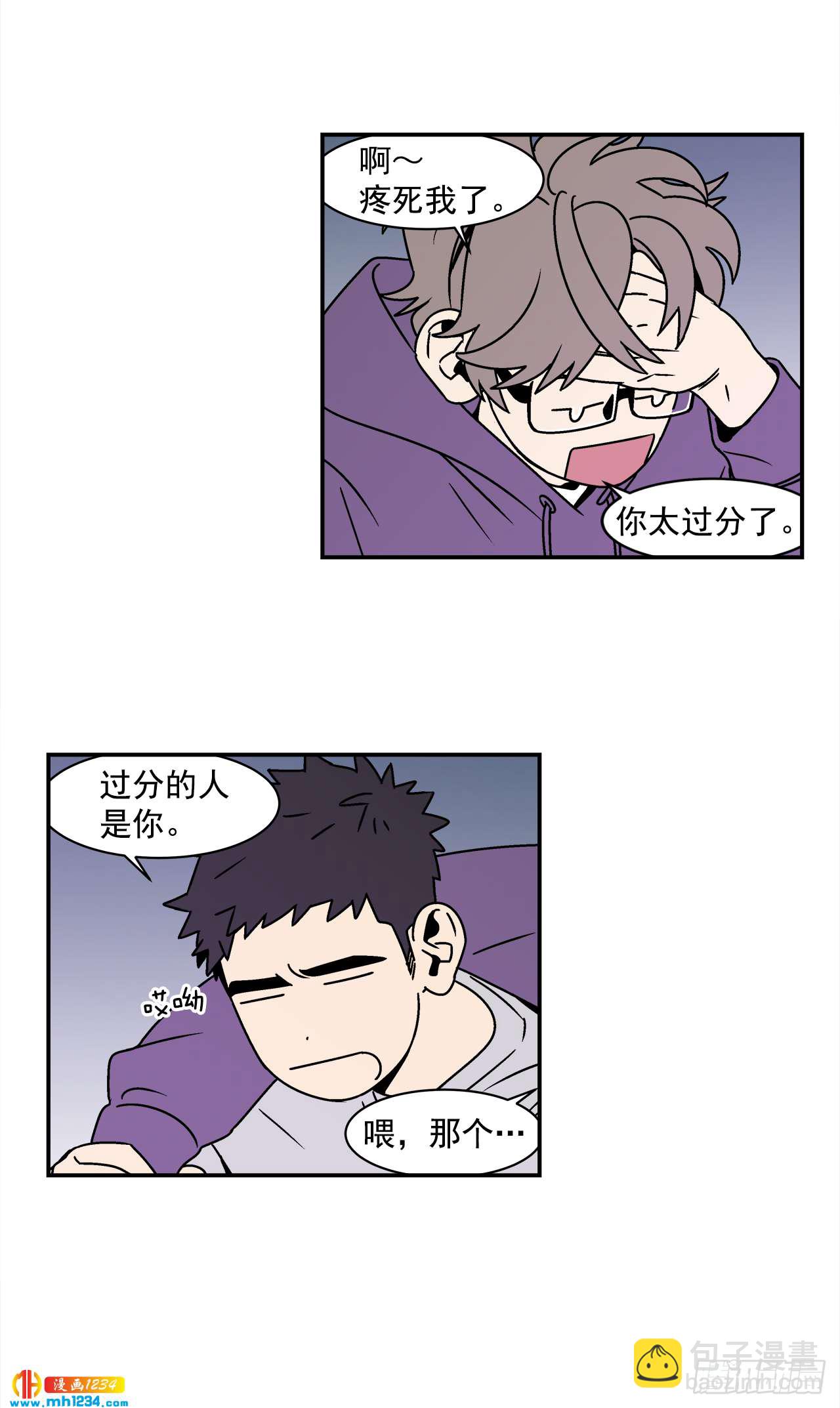 42.酒后吐真言-第43话