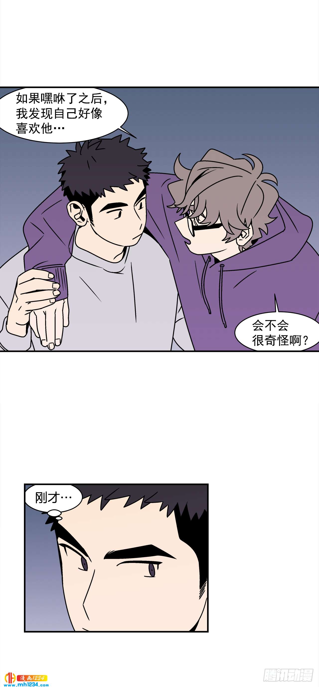 42.酒后吐真言-第43话
