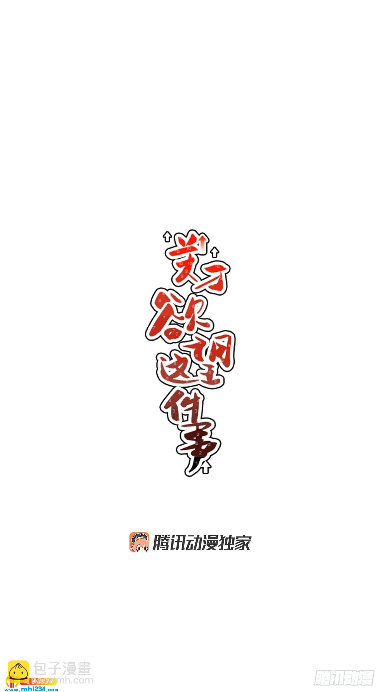 44.小组作业-第45话