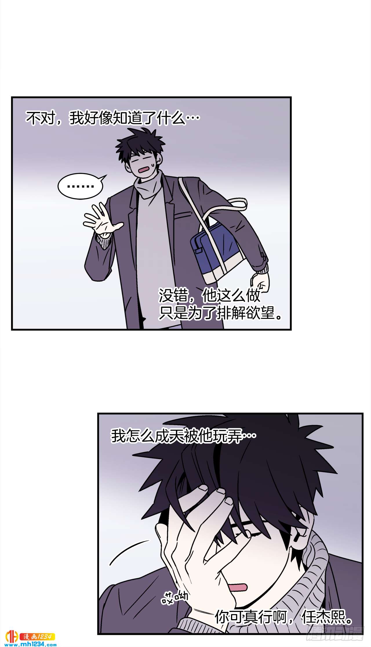 44.小组作业-第45话