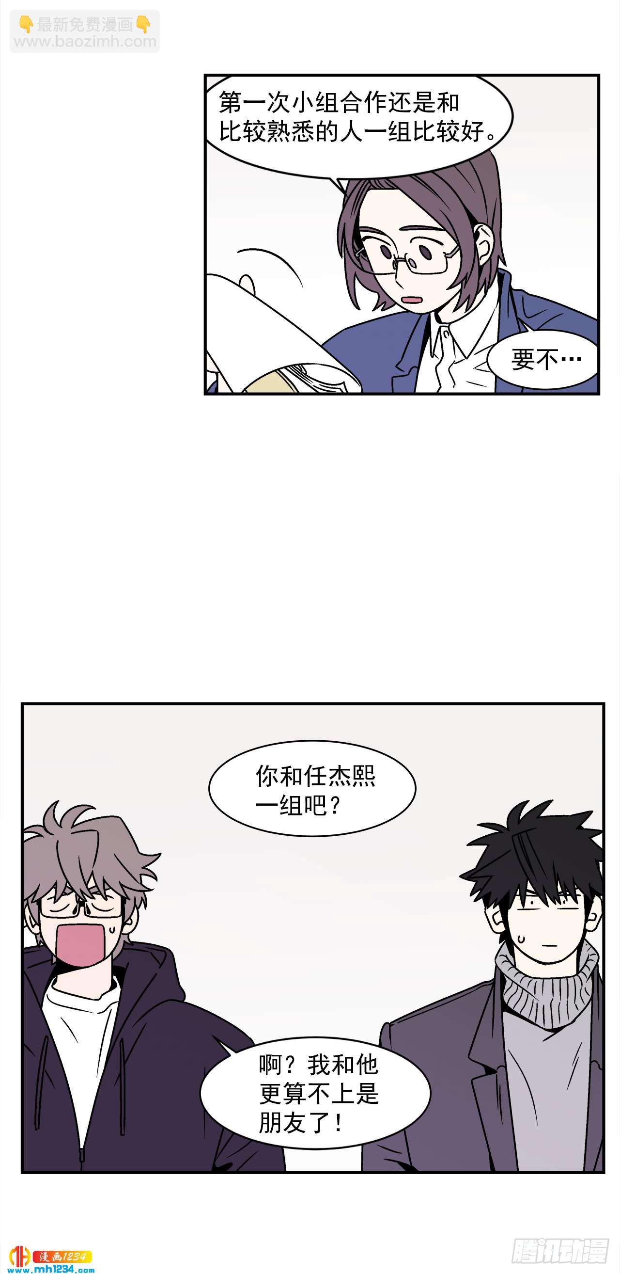 44.小组作业-第45话