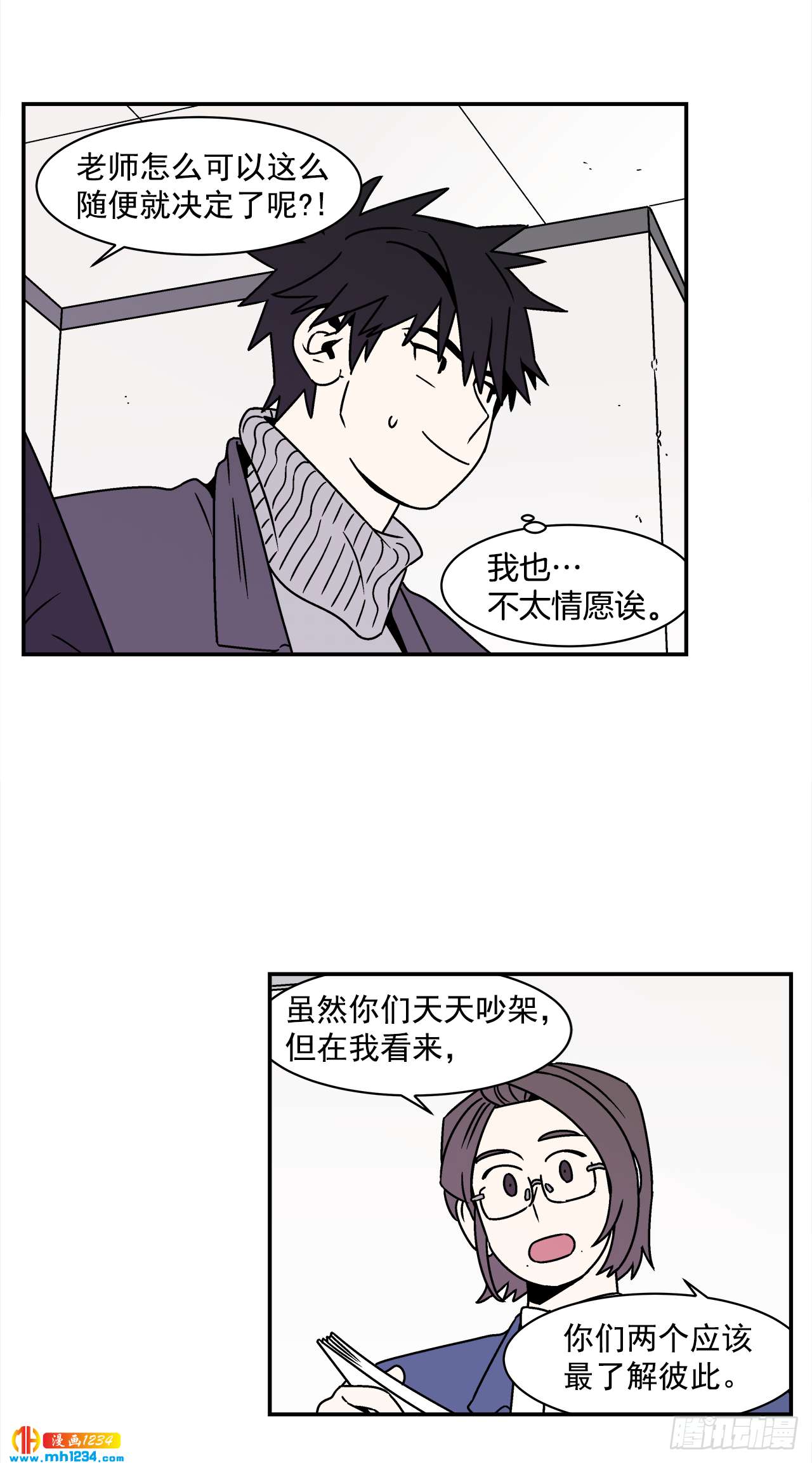 44.小组作业-第45话