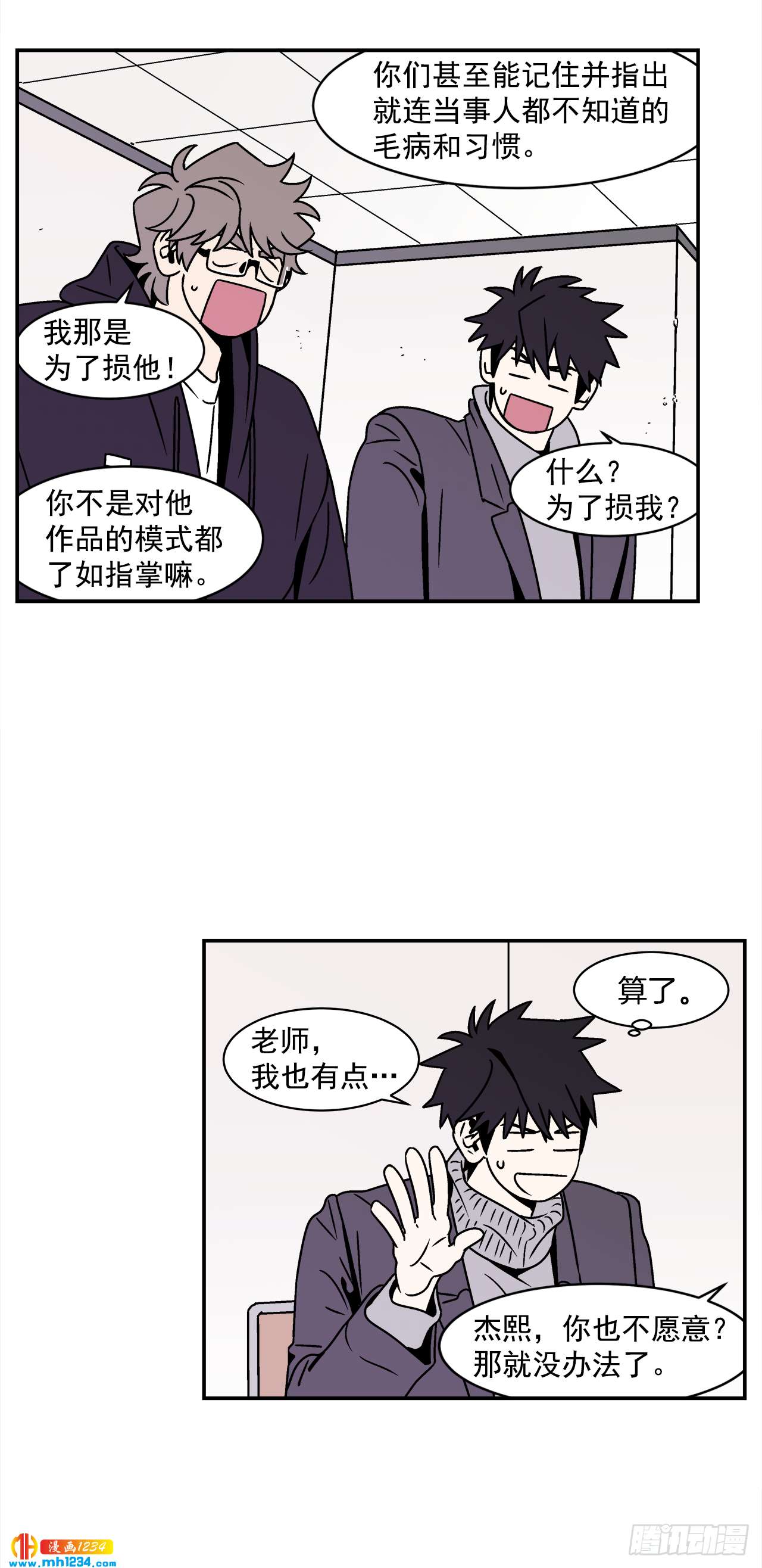 44.小组作业-第45话