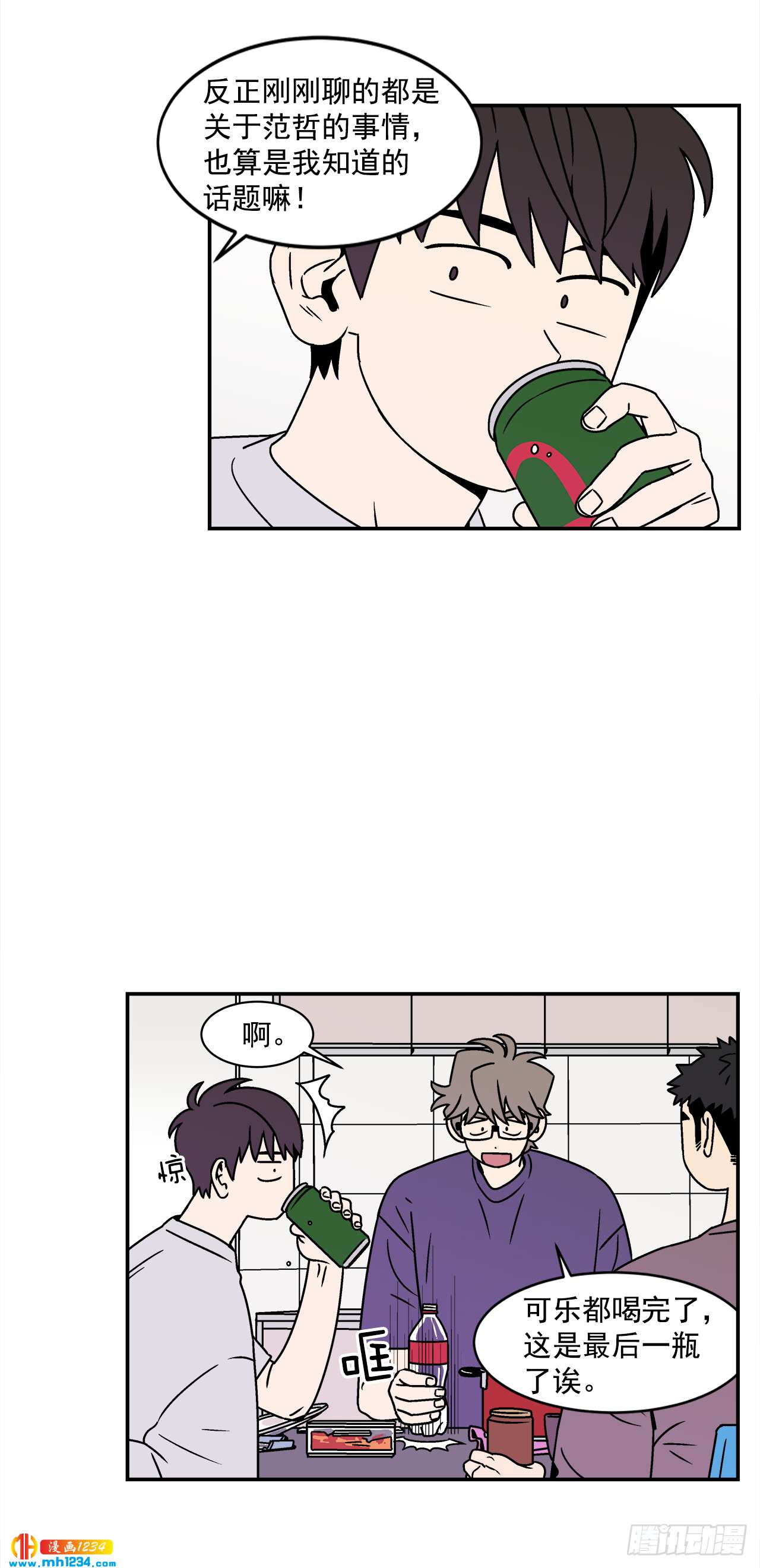 46.Jason的&ldquo;情史&rdquo;-第47话