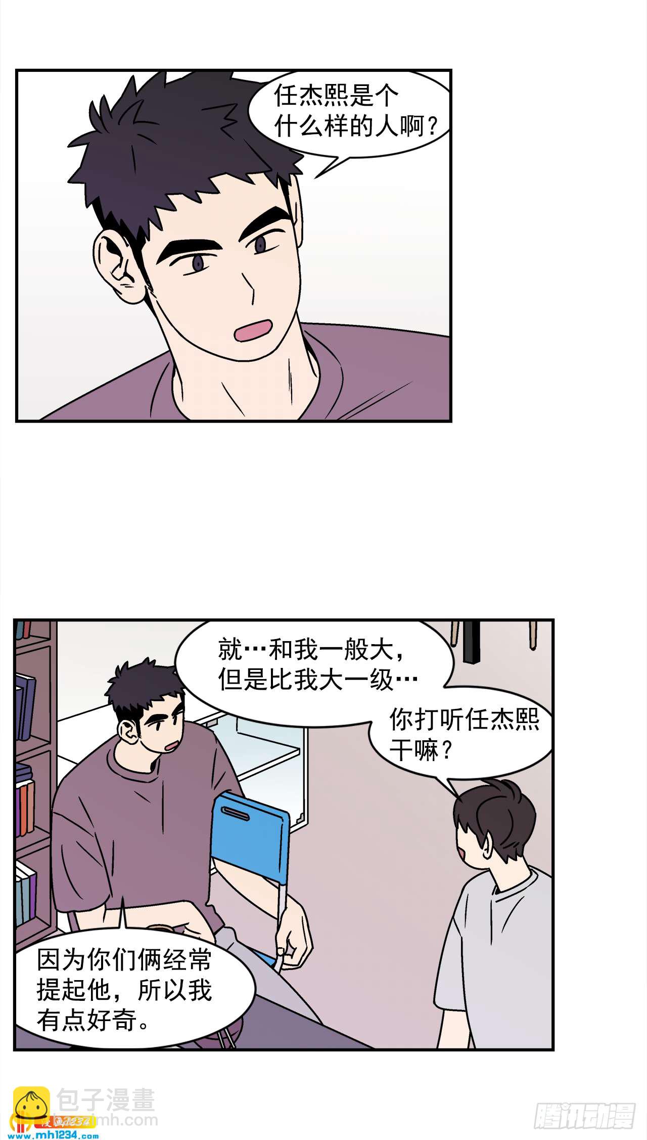 46.Jason的&ldquo;情史&rdquo;-第47话