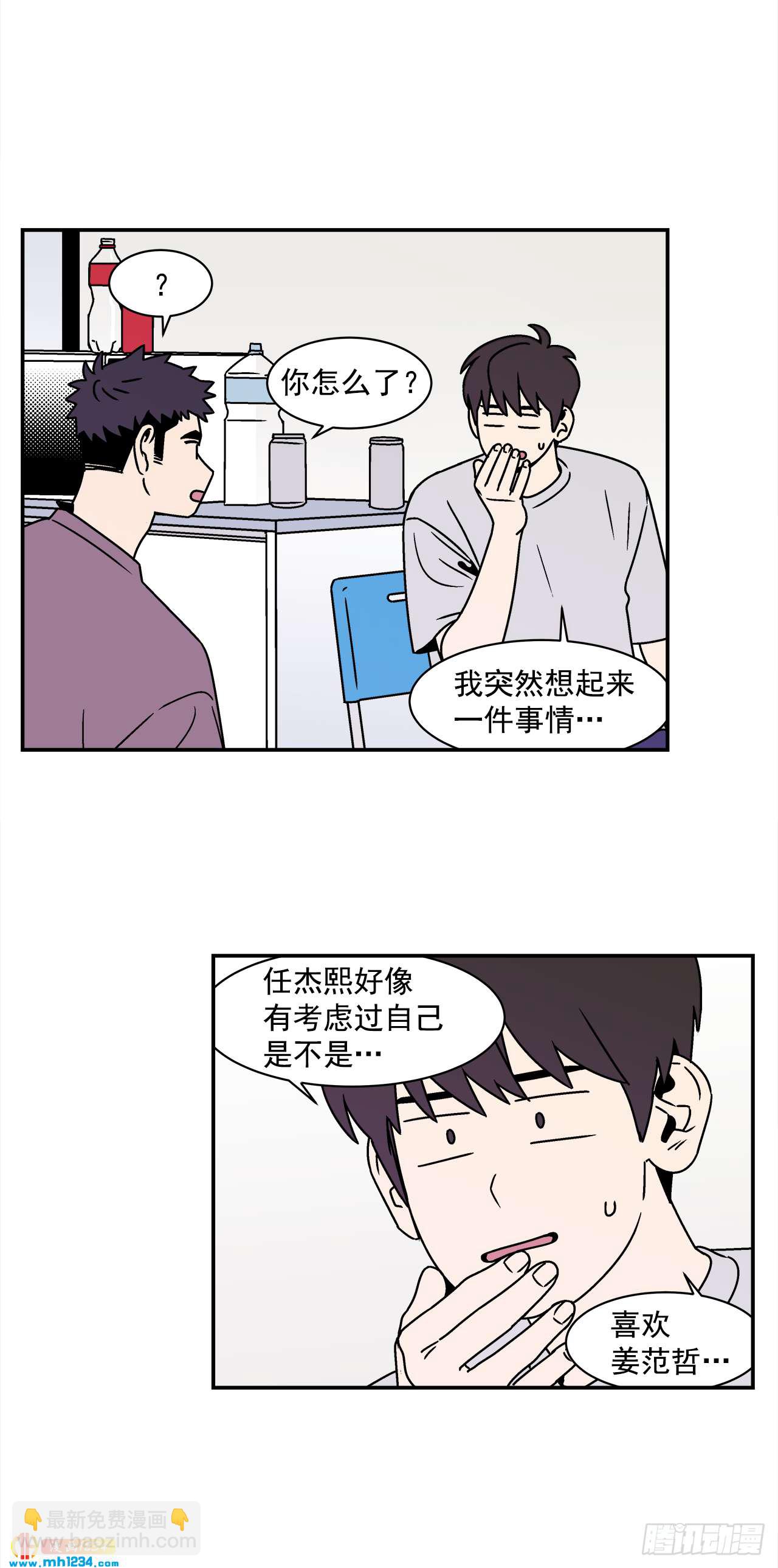 46.Jason的&ldquo;情史&rdquo;-第47话