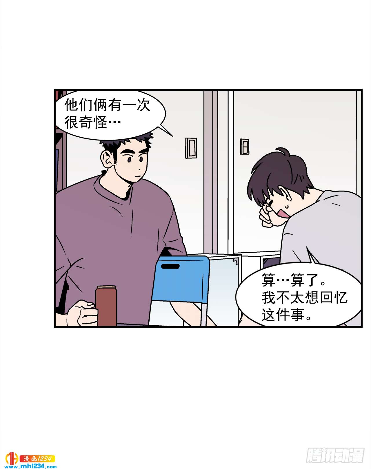 46.Jason的&ldquo;情史&rdquo;-第47话