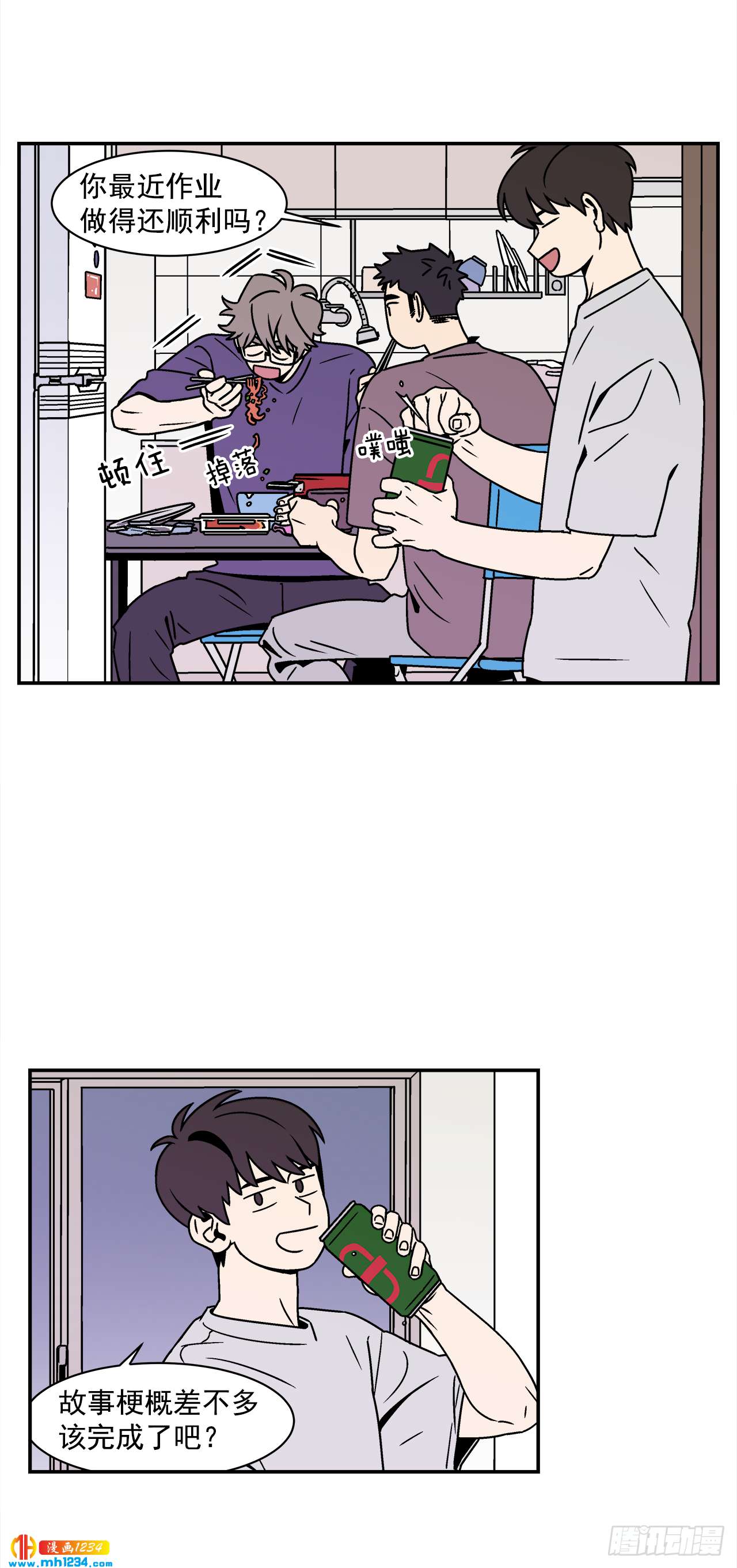 46.Jason的&ldquo;情史&rdquo;-第47话