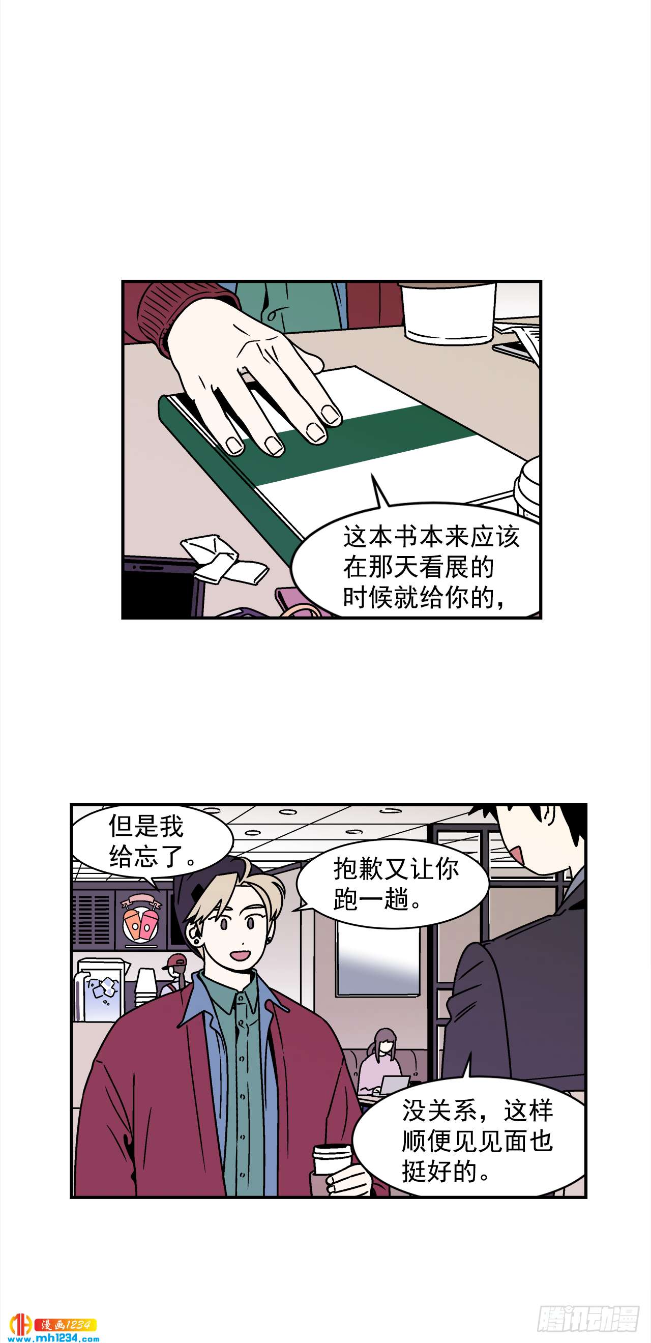 46.Jason的&ldquo;情史&rdquo;-第47话