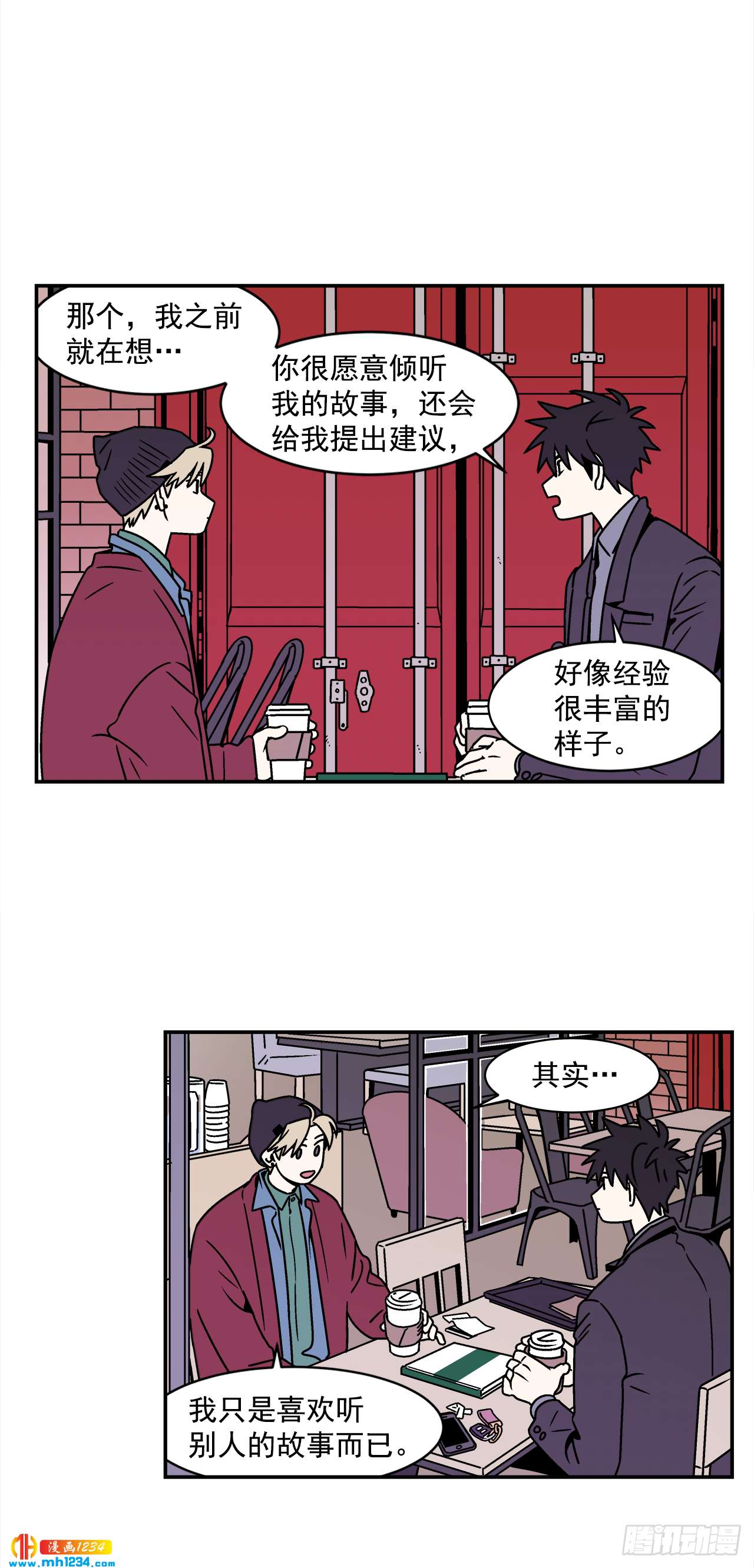 46.Jason的&ldquo;情史&rdquo;-第47话