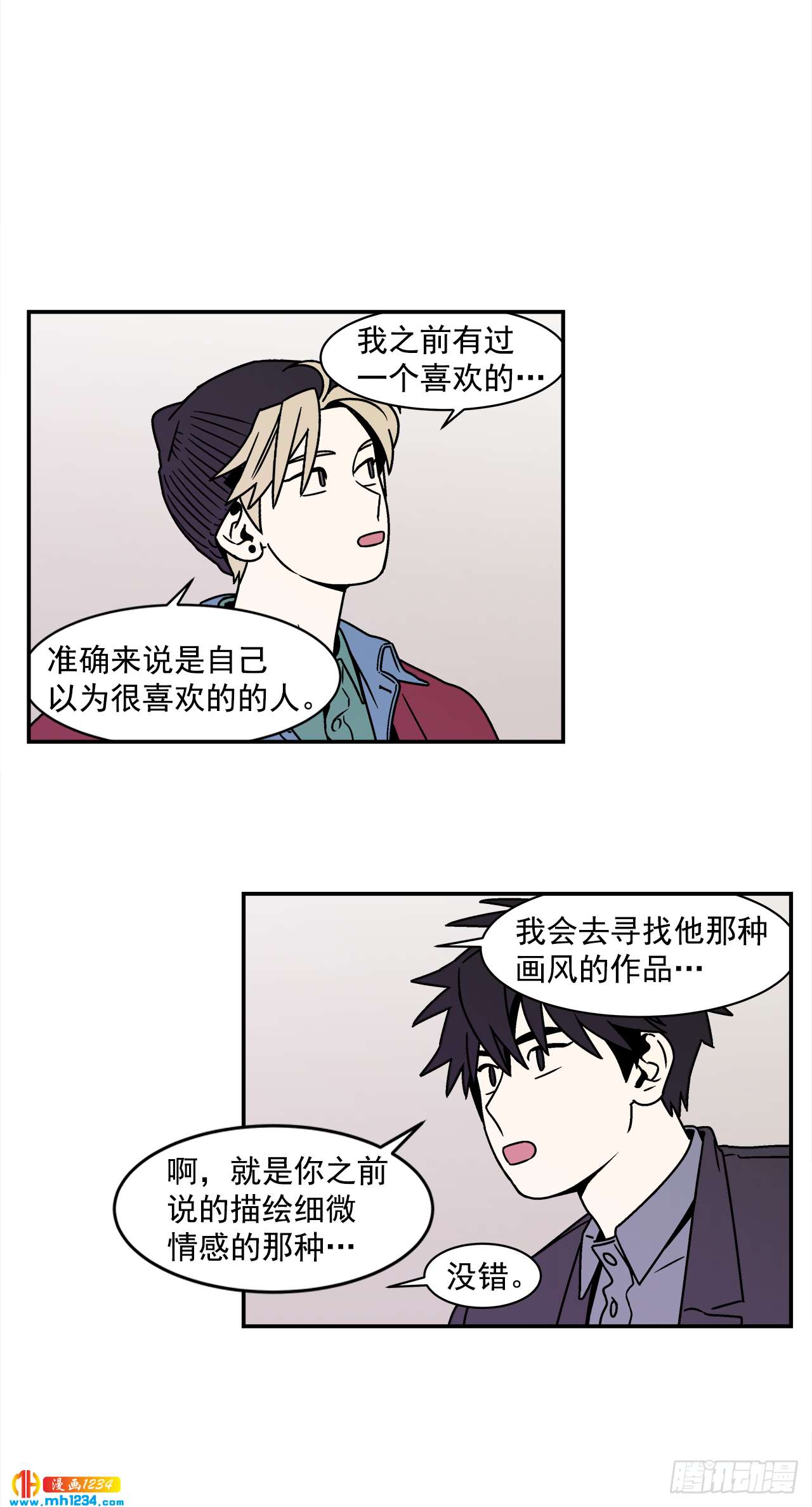 46.Jason的&ldquo;情史&rdquo;-第47话