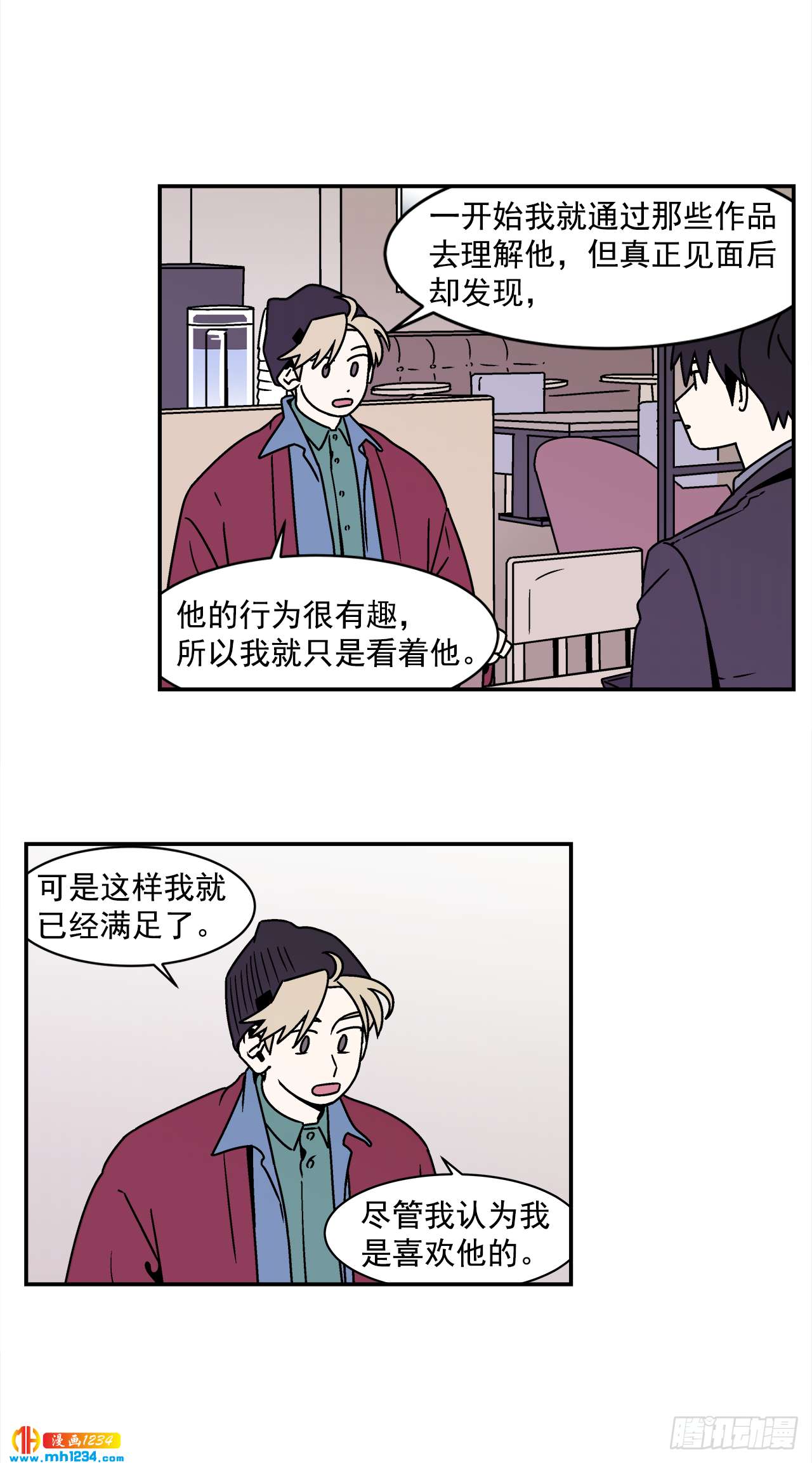 46.Jason的&ldquo;情史&rdquo;-第47话