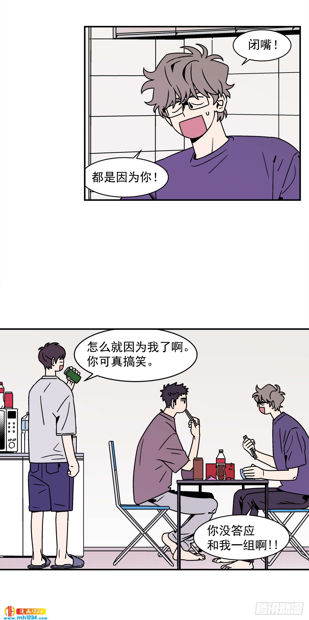 46.Jason的&ldquo;情史&rdquo;-第47话