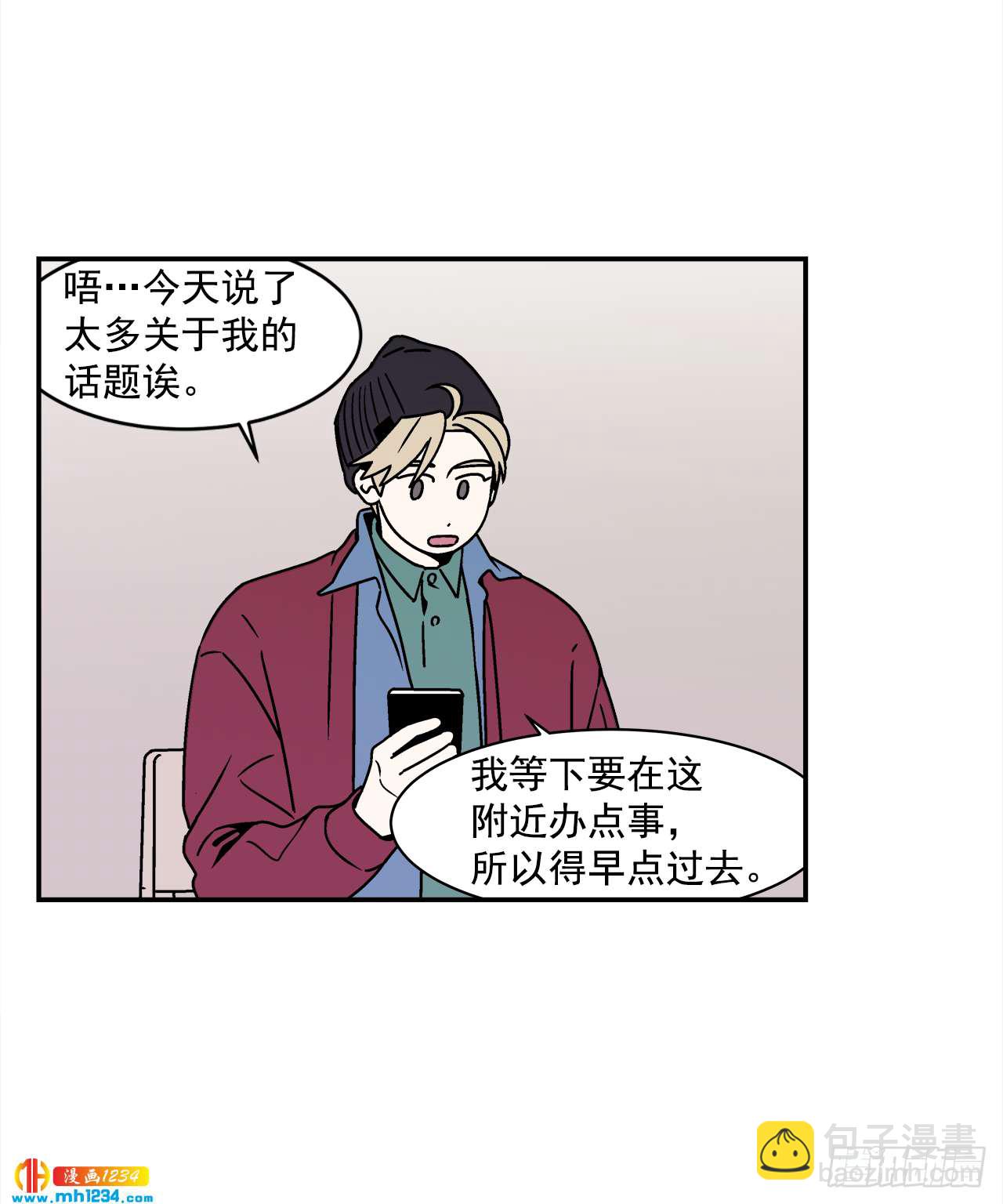 46.Jason的&ldquo;情史&rdquo;-第47话