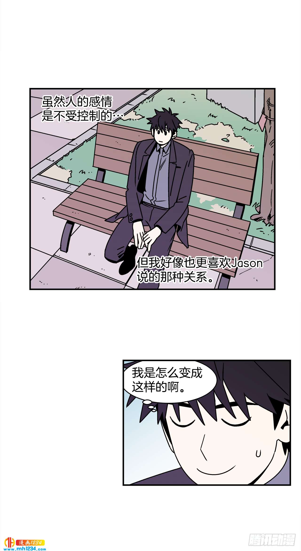 46.Jason的&ldquo;情史&rdquo;-第47话