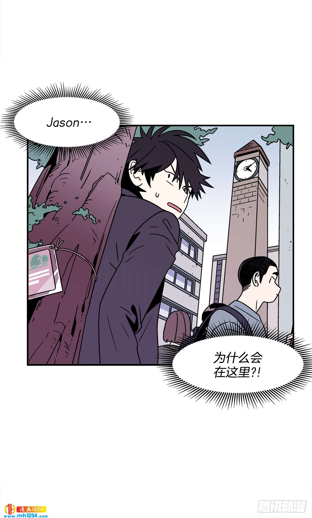 46.Jason的&ldquo;情史&rdquo;-第47话