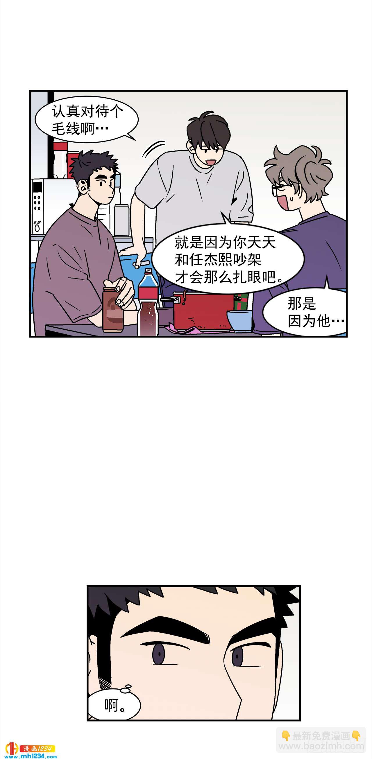 46.Jason的&ldquo;情史&rdquo;-第47话