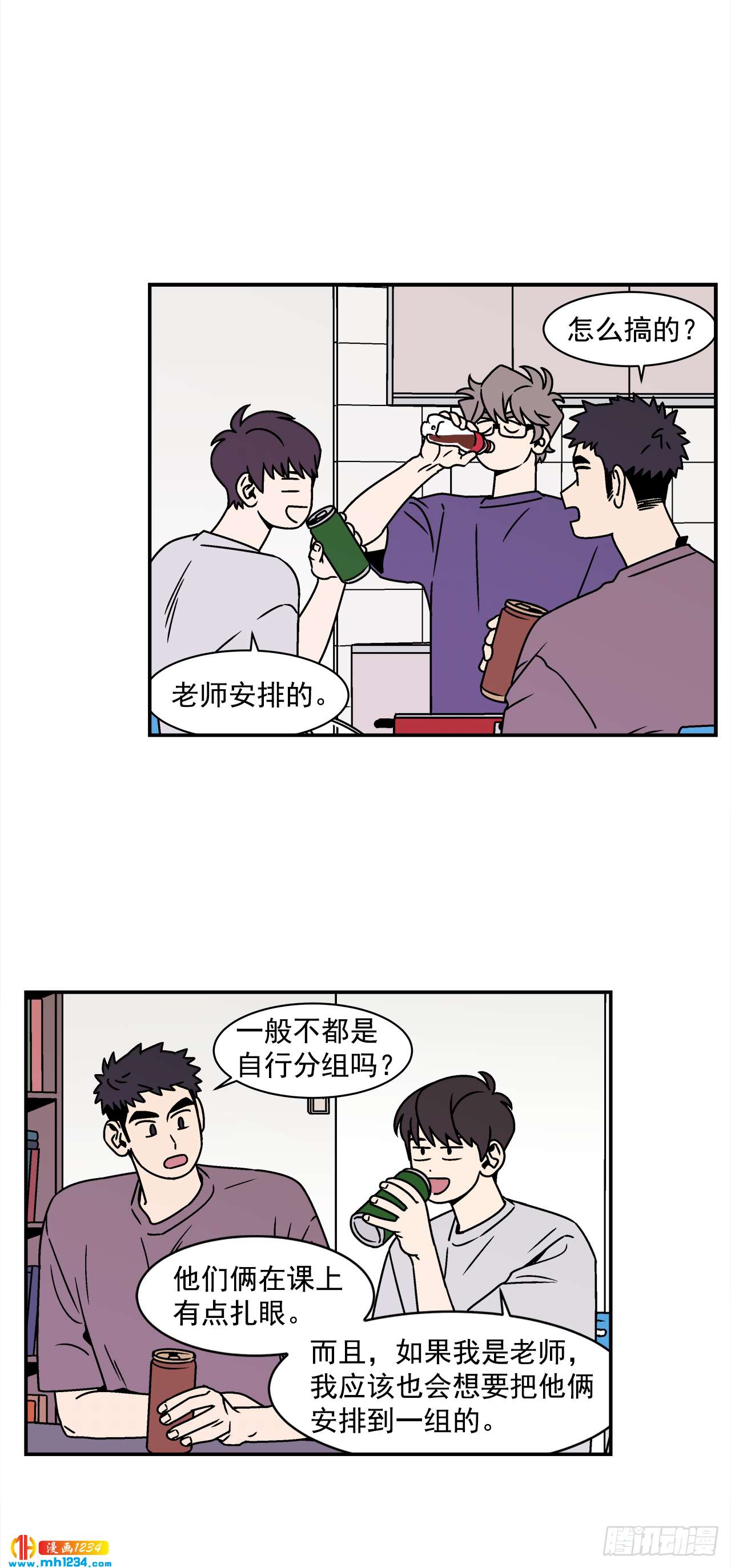 46.Jason的&ldquo;情史&rdquo;-第47话
