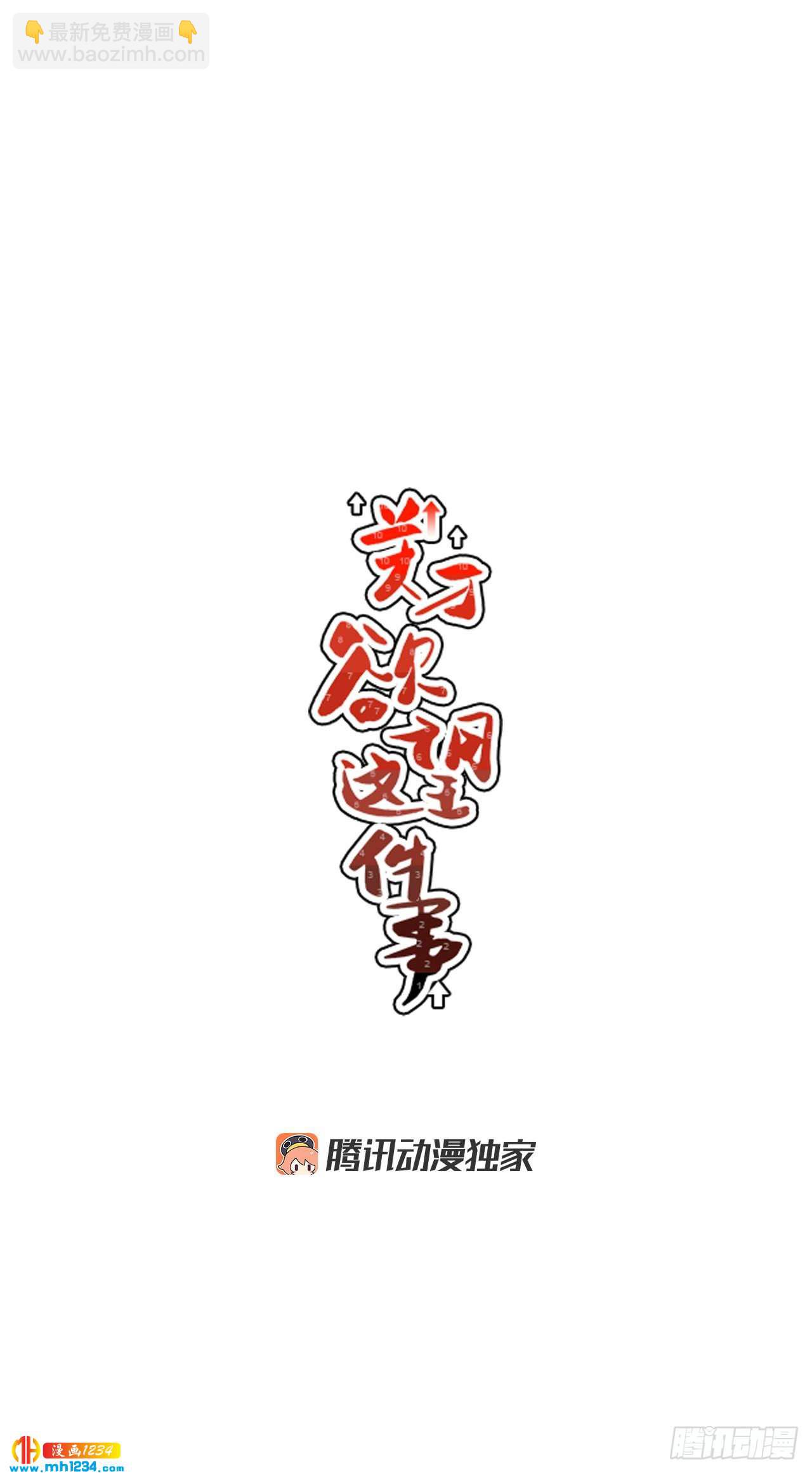 48.了断-第49话