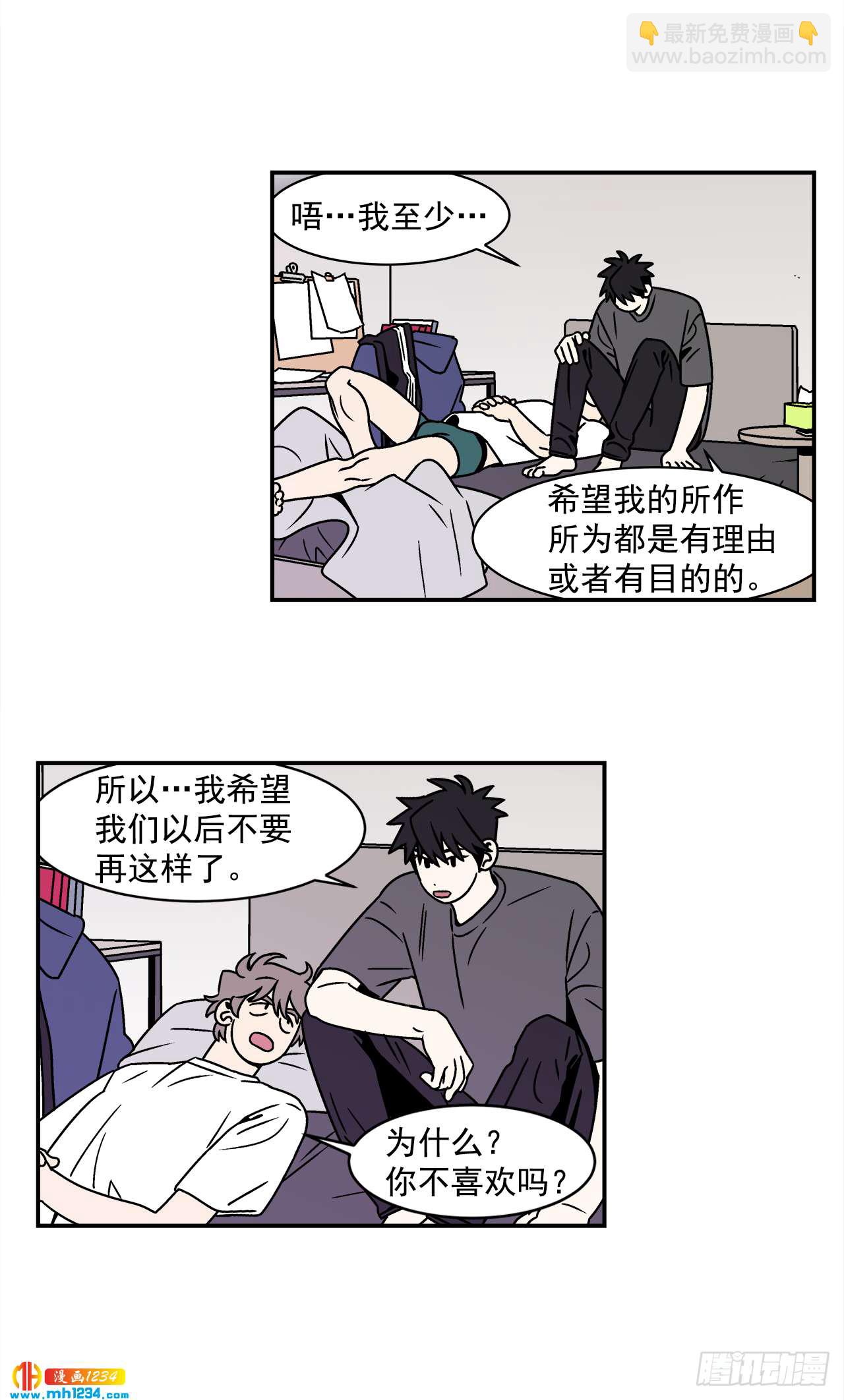 48.了断-第49话