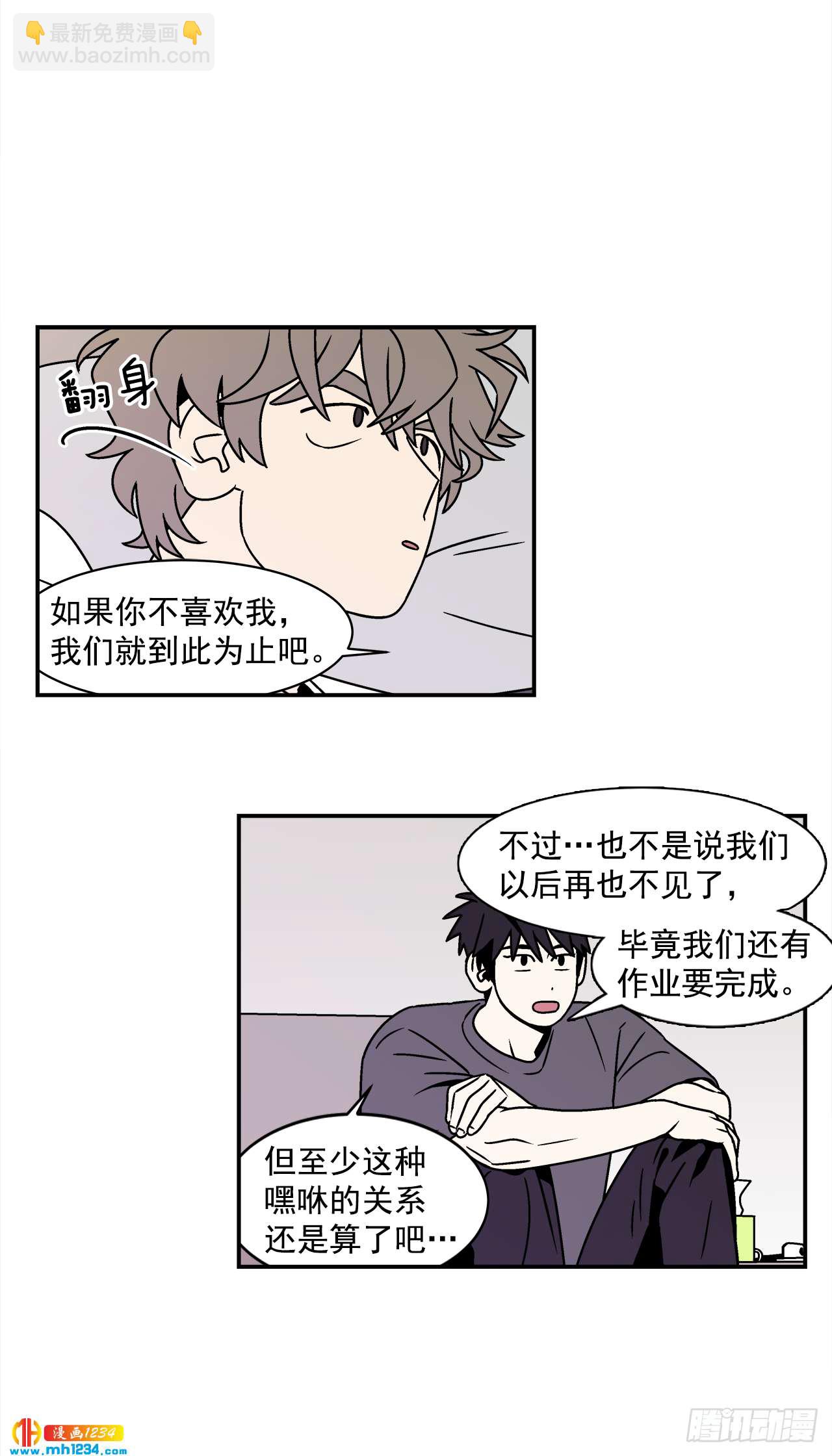 48.了断-第49话