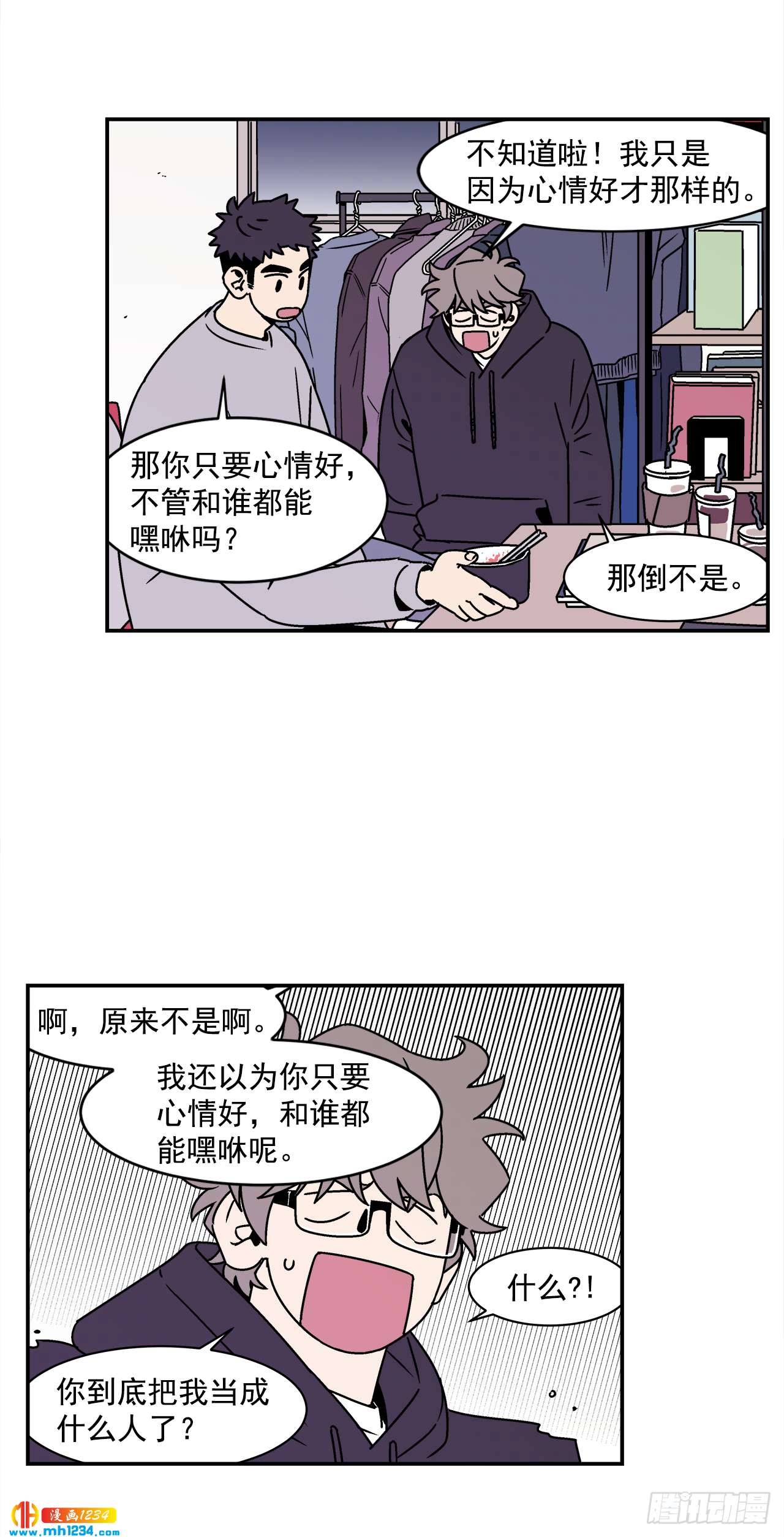 50.小组作业-第51话