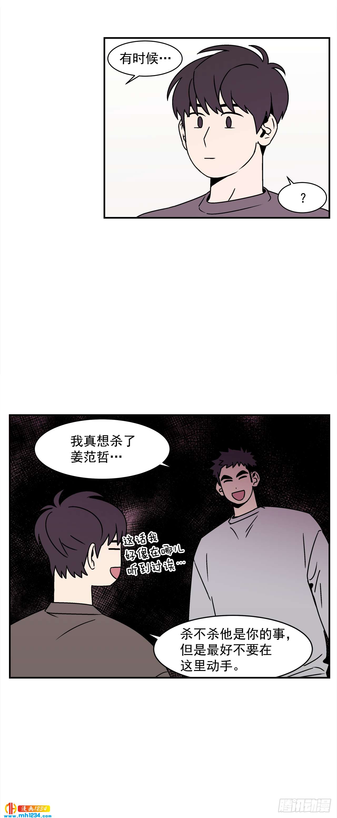 50.小组作业-第51话