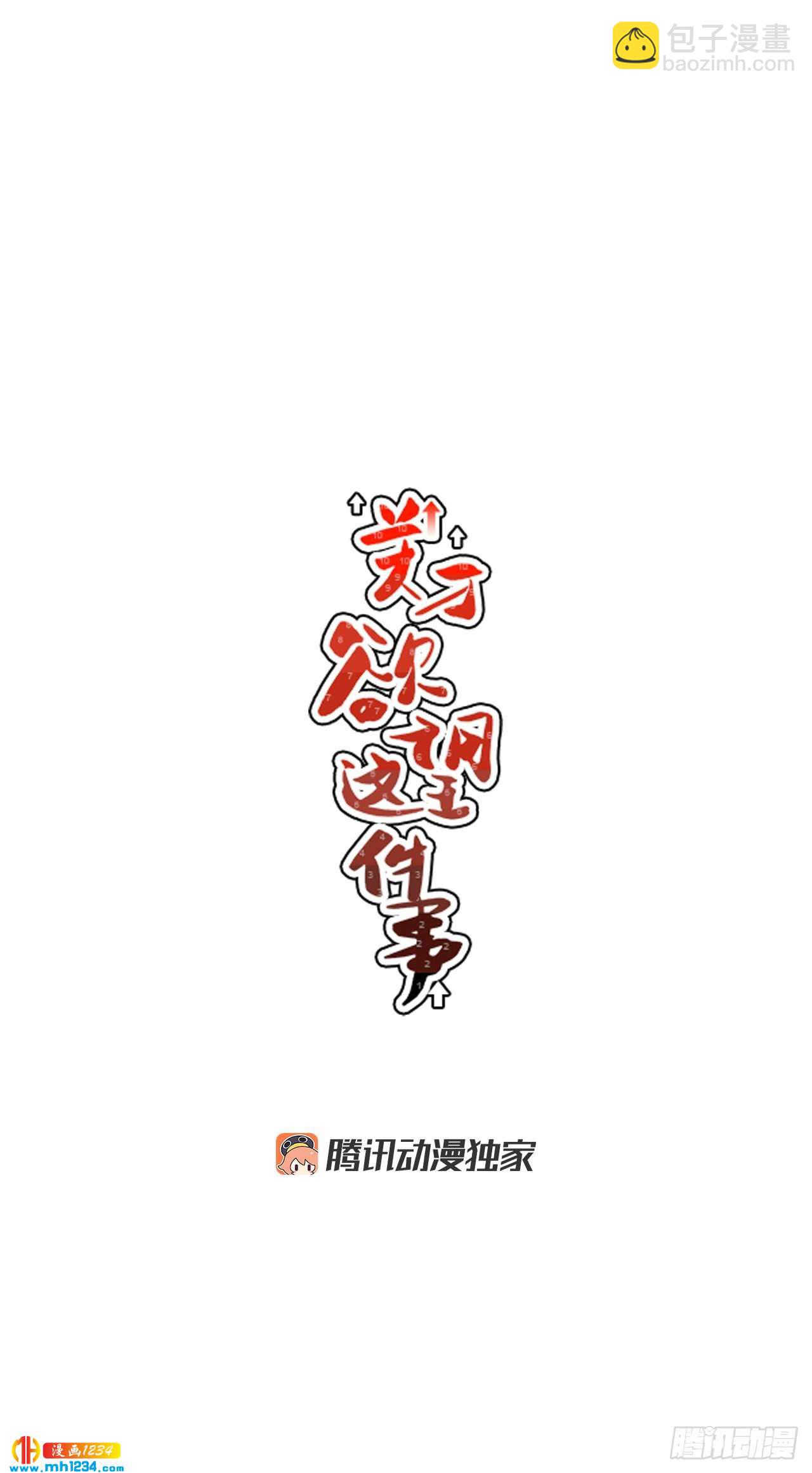 50.小组作业-第51话
