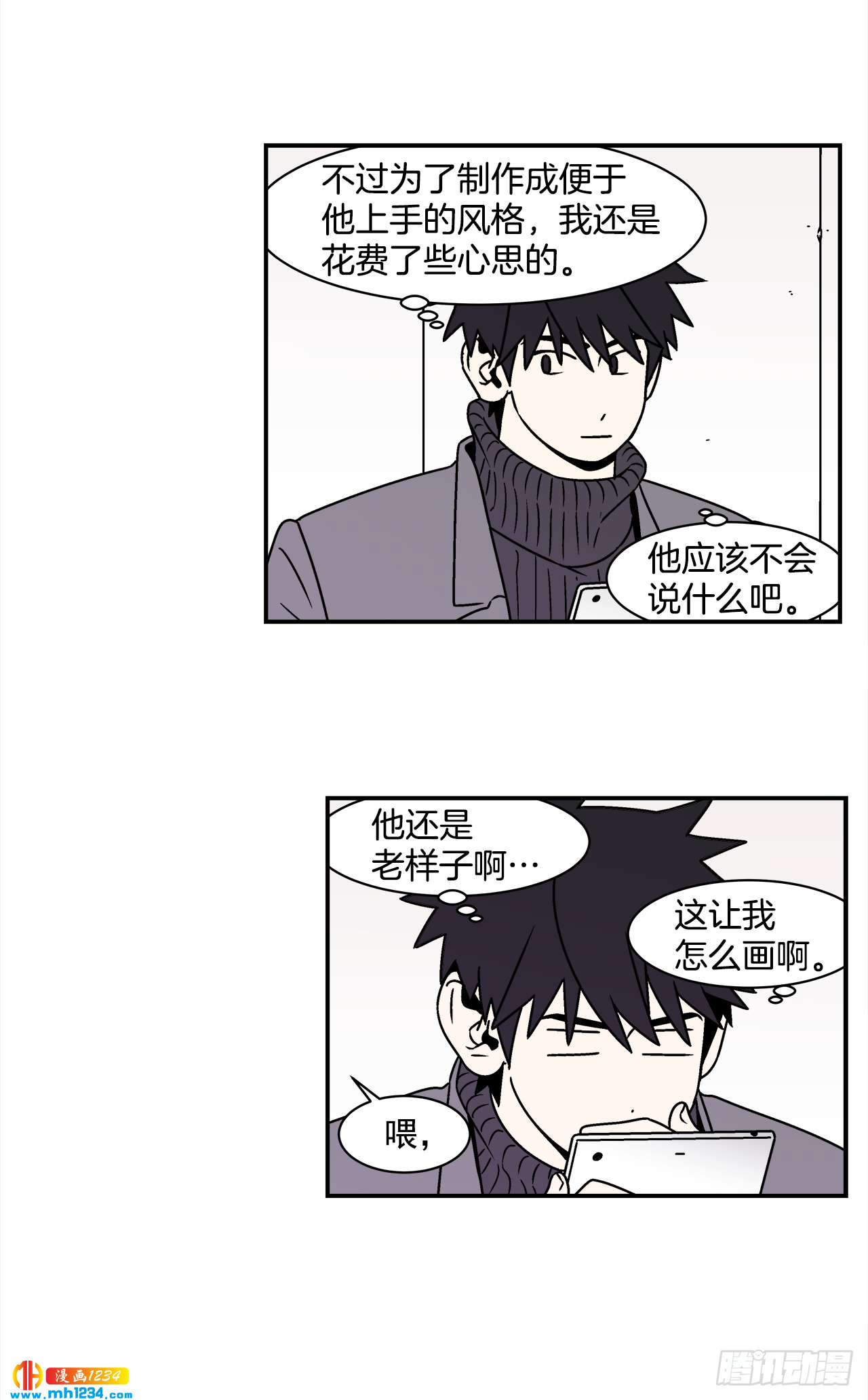 50.小组作业-第51话