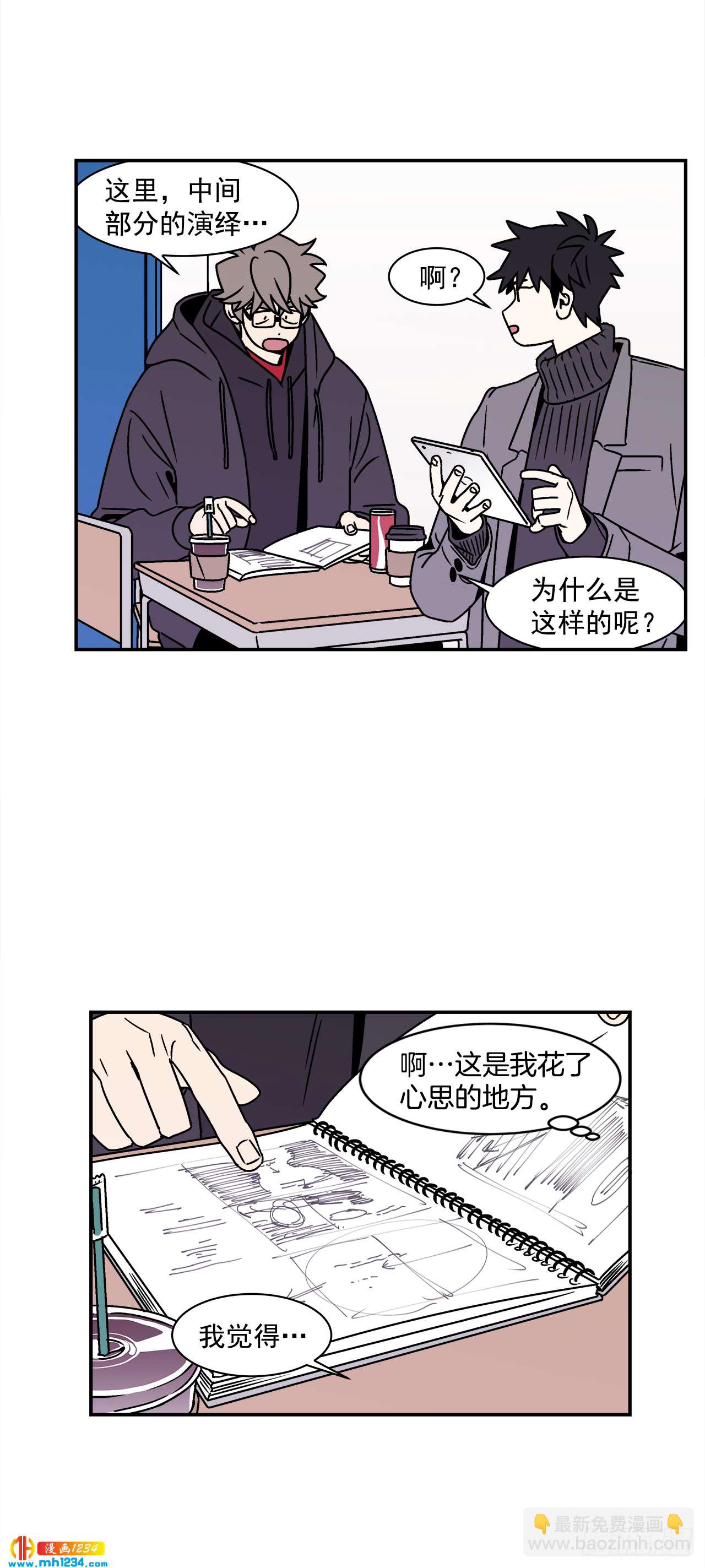 50.小组作业-第51话