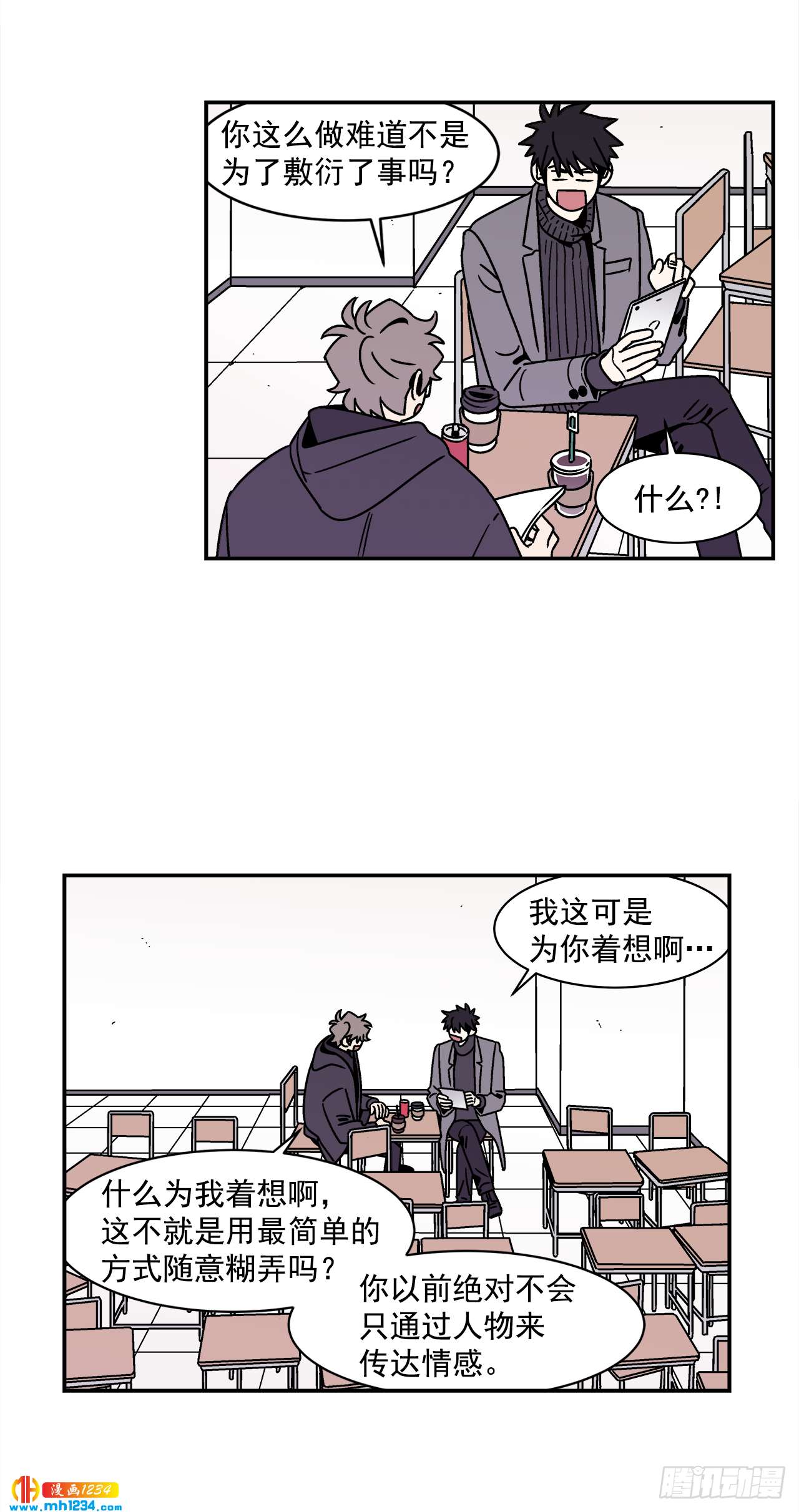 50.小组作业-第51话