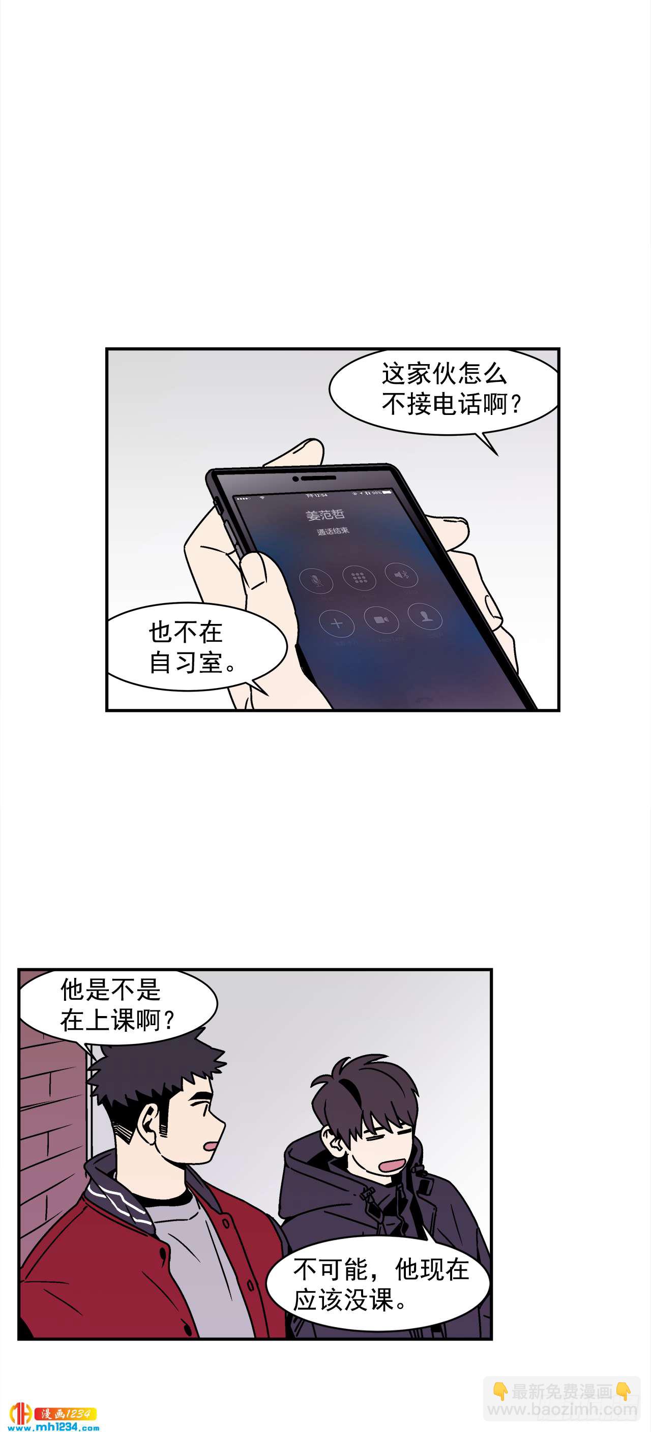 50.小组作业-第51话