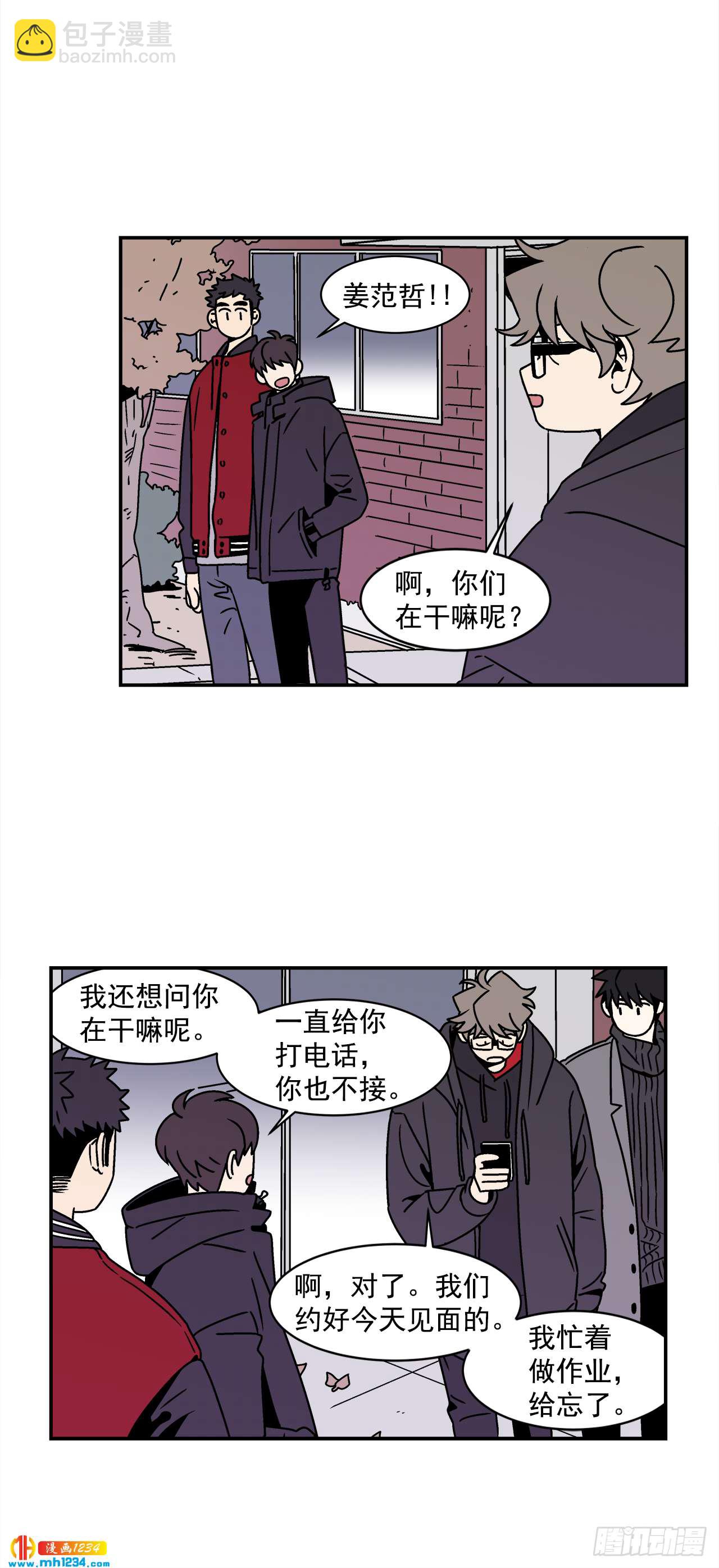50.小组作业-第51话