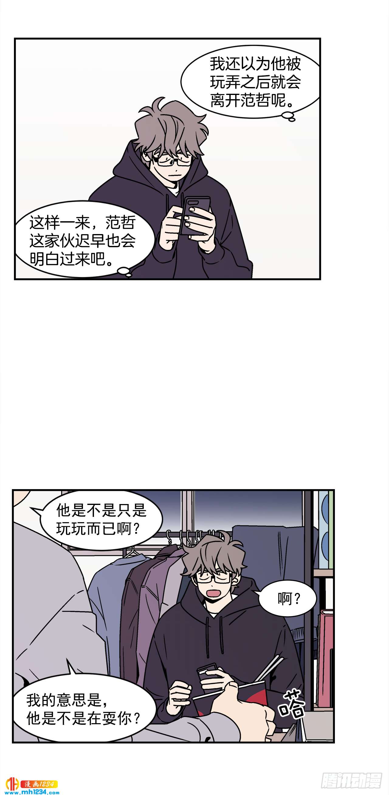 50.小组作业-第51话