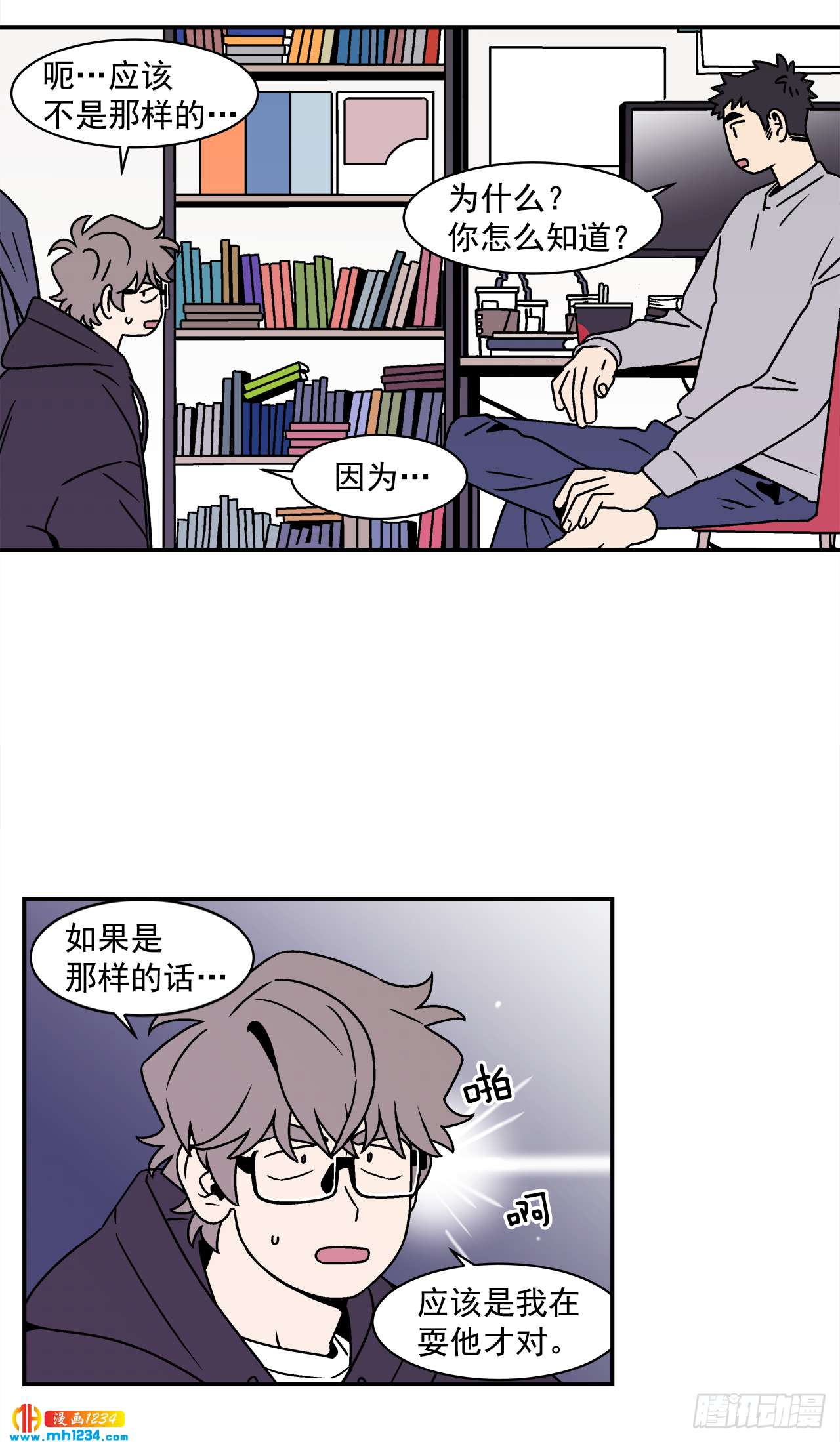 50.小组作业-第51话