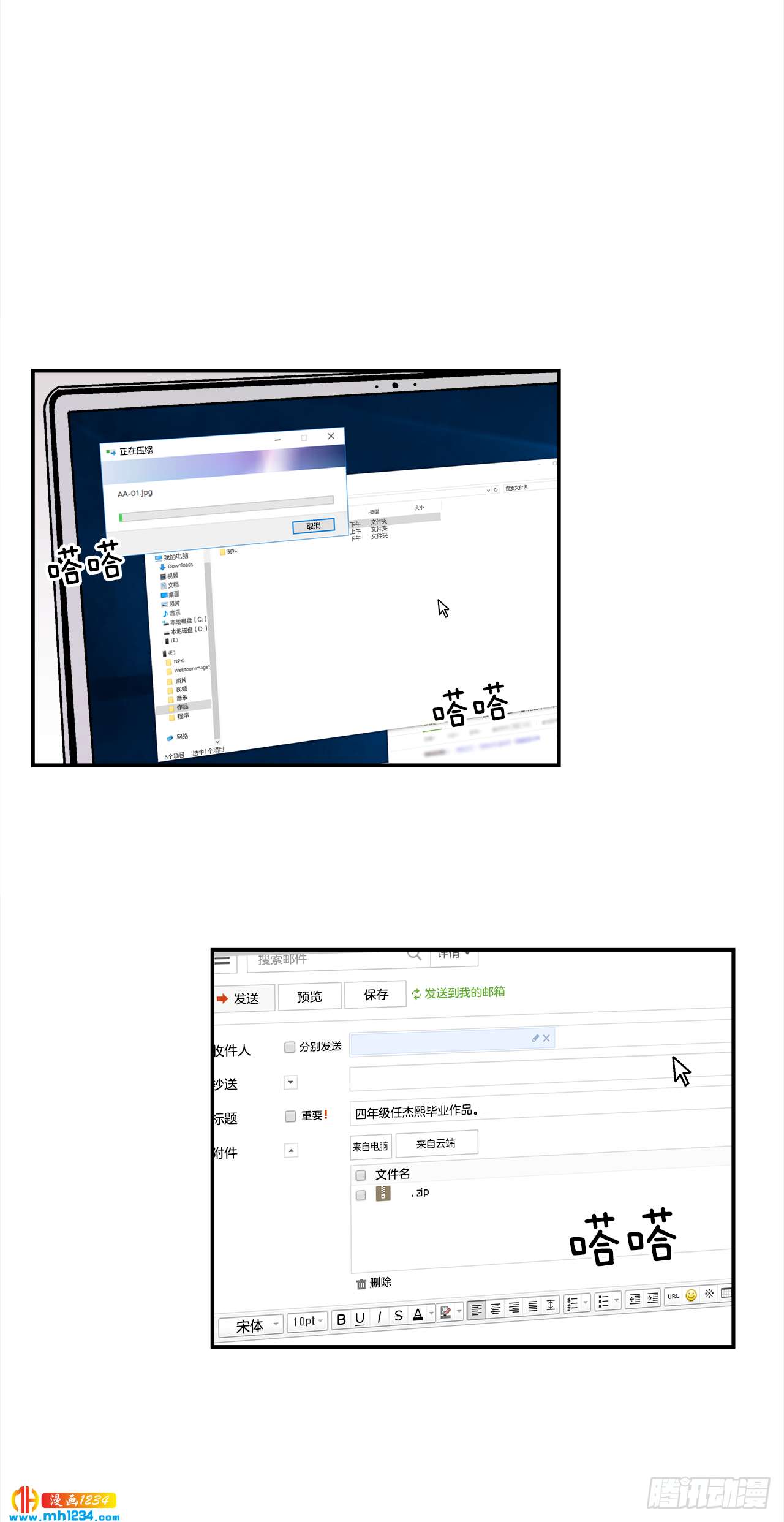 52.用不惯的剪刀-第53话