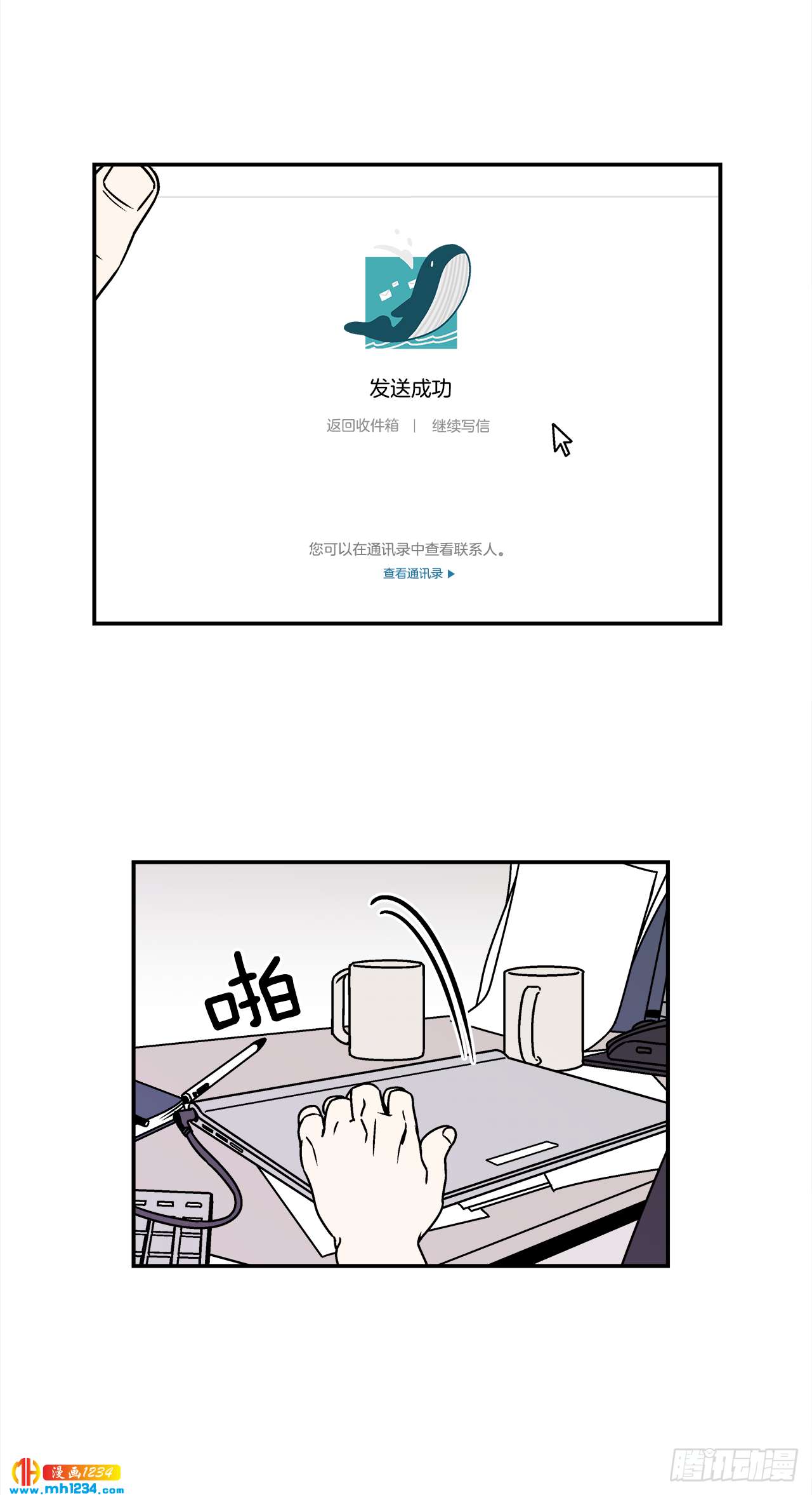 52.用不惯的剪刀-第53话